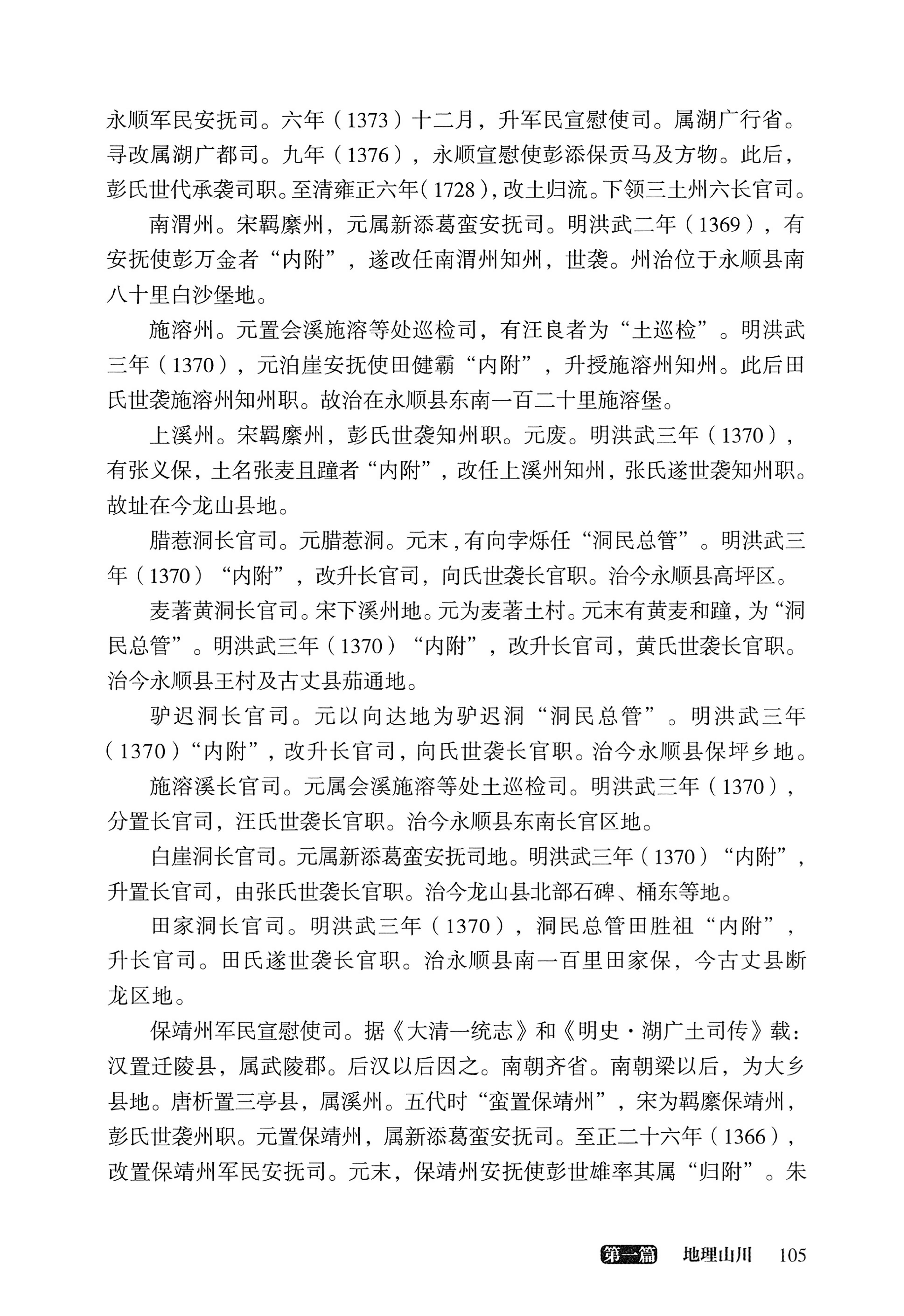 大湘西稽古录_169.jpg