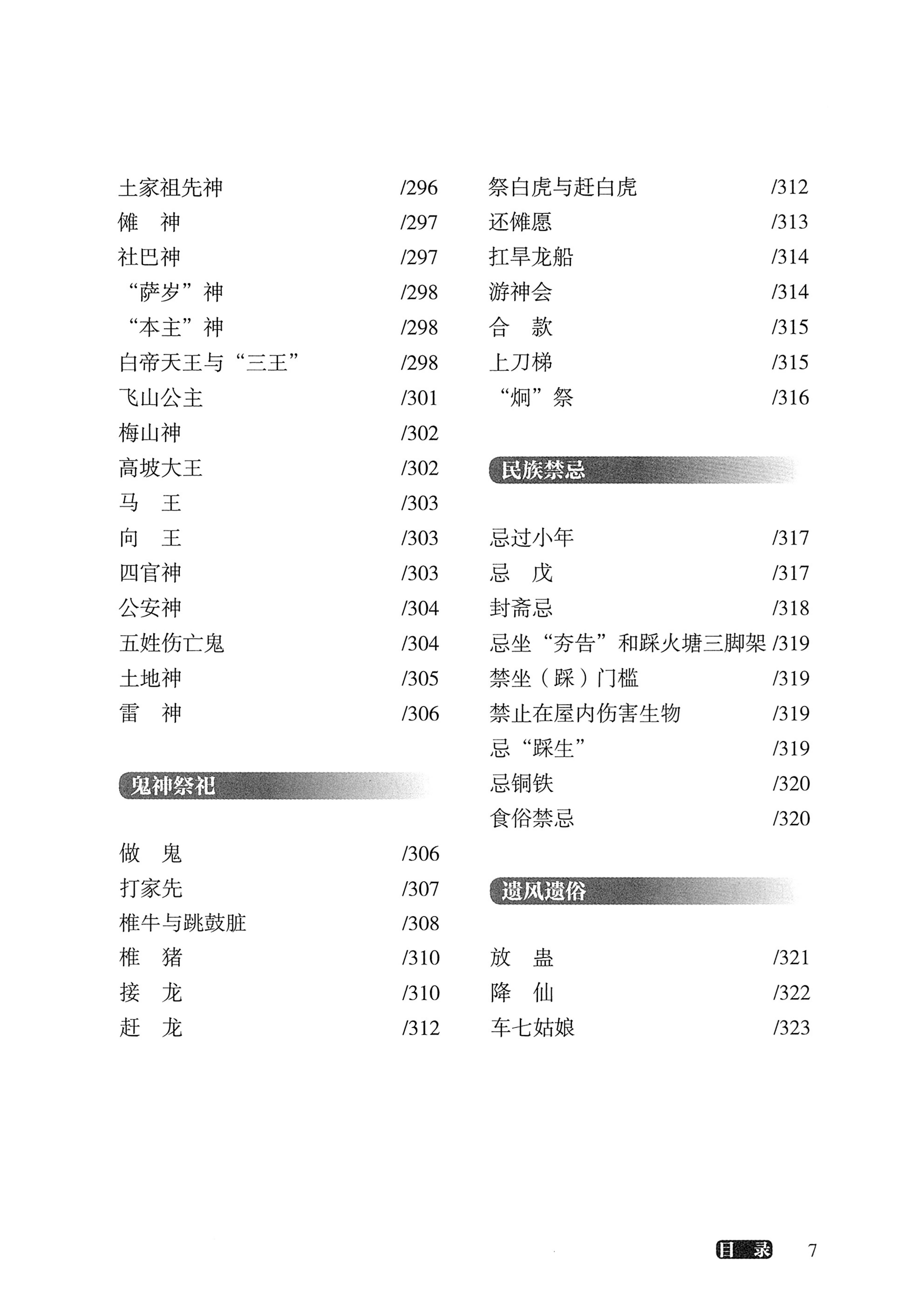大湘西稽古录_57.jpg