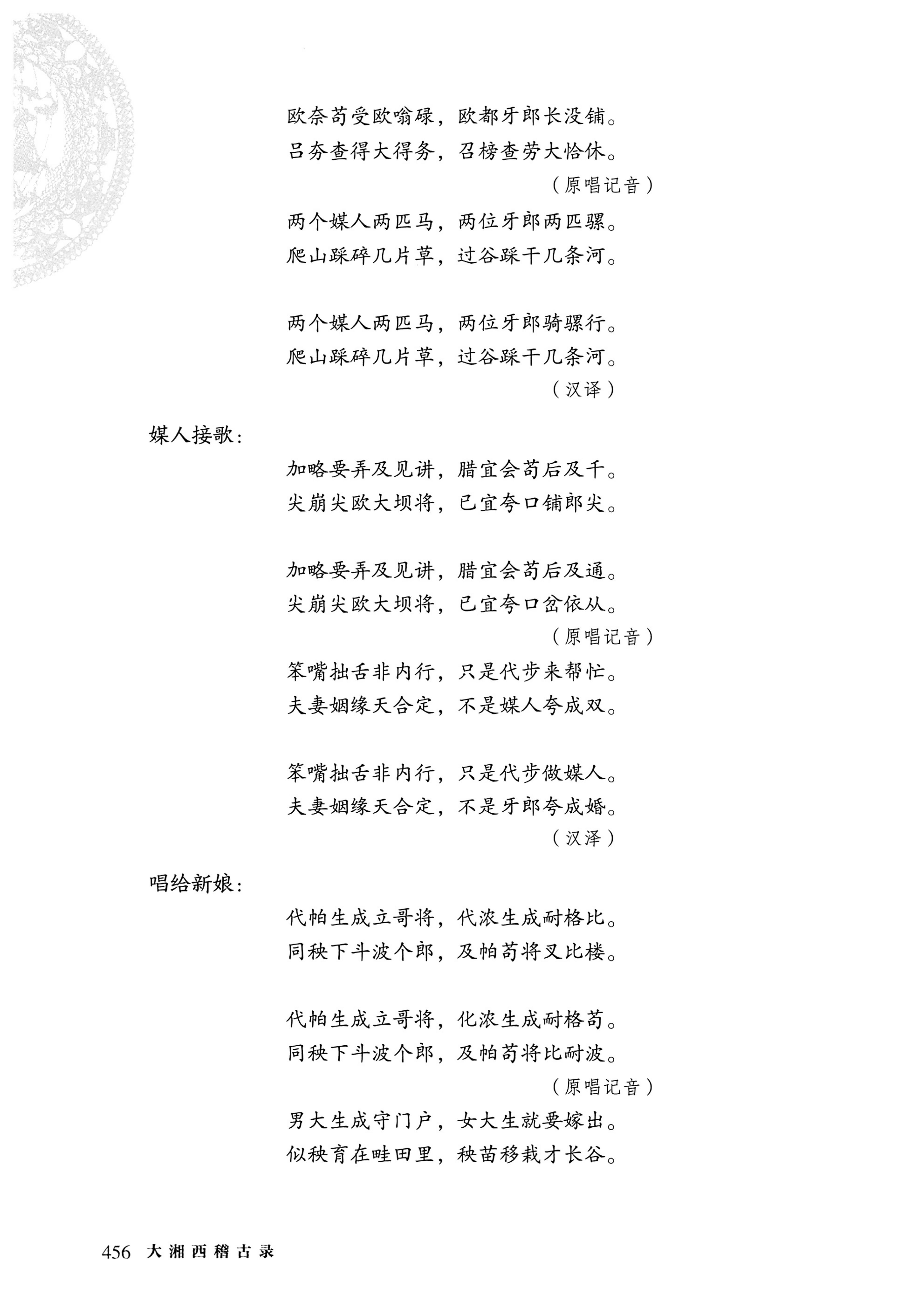 大湘西稽古录_520.jpg