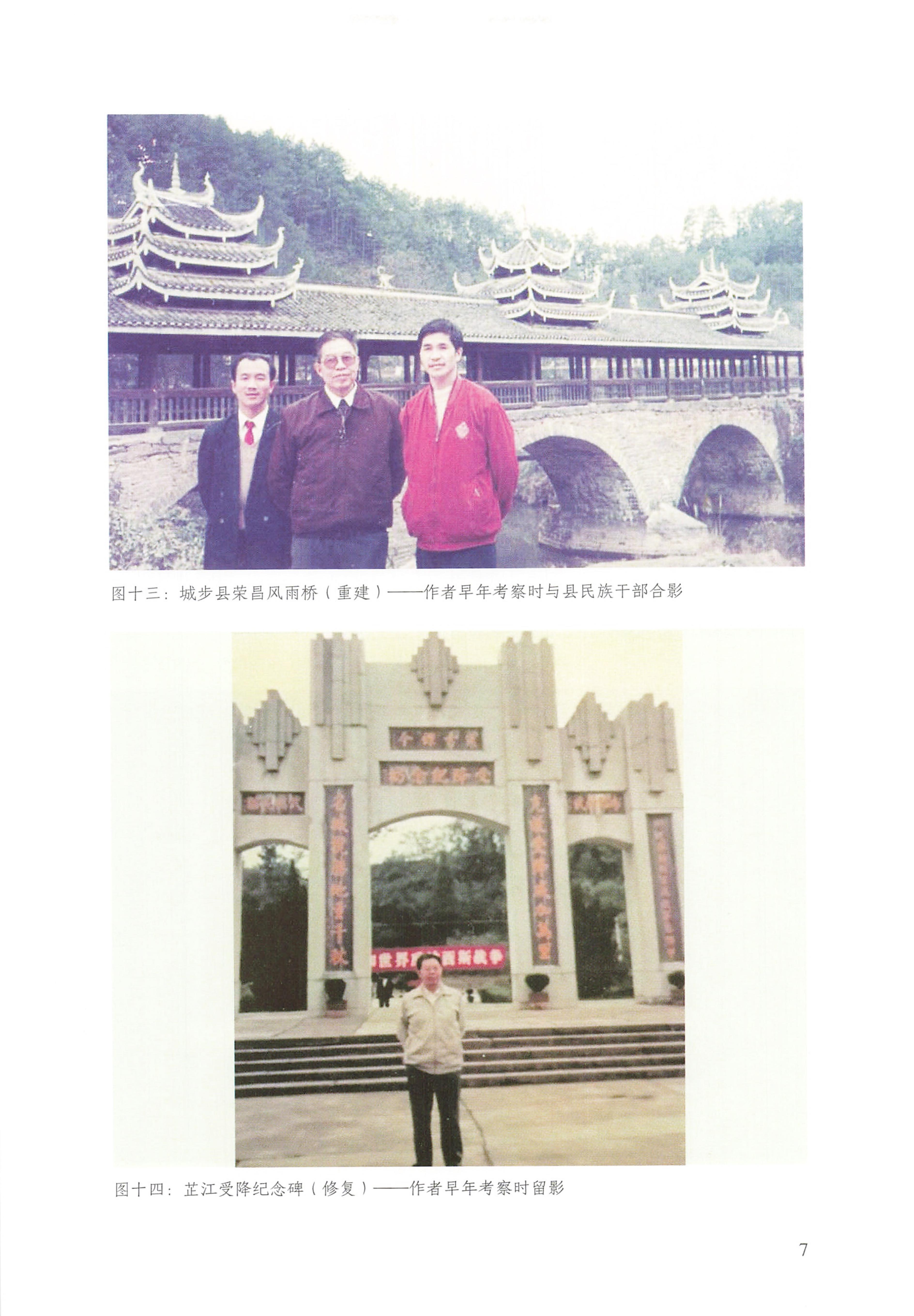 大湘西稽古录_07.jpg