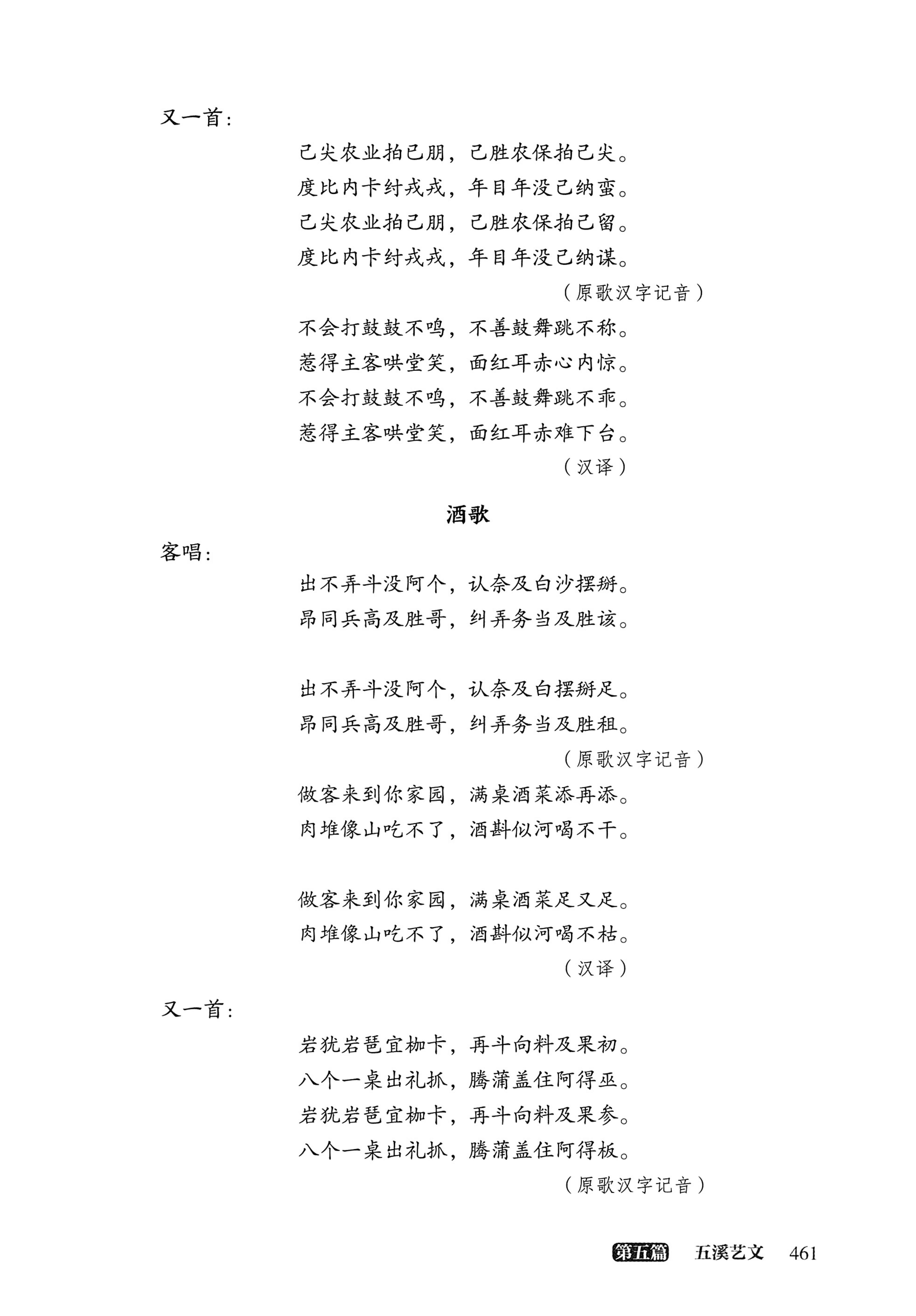 大湘西稽古录_525.jpg