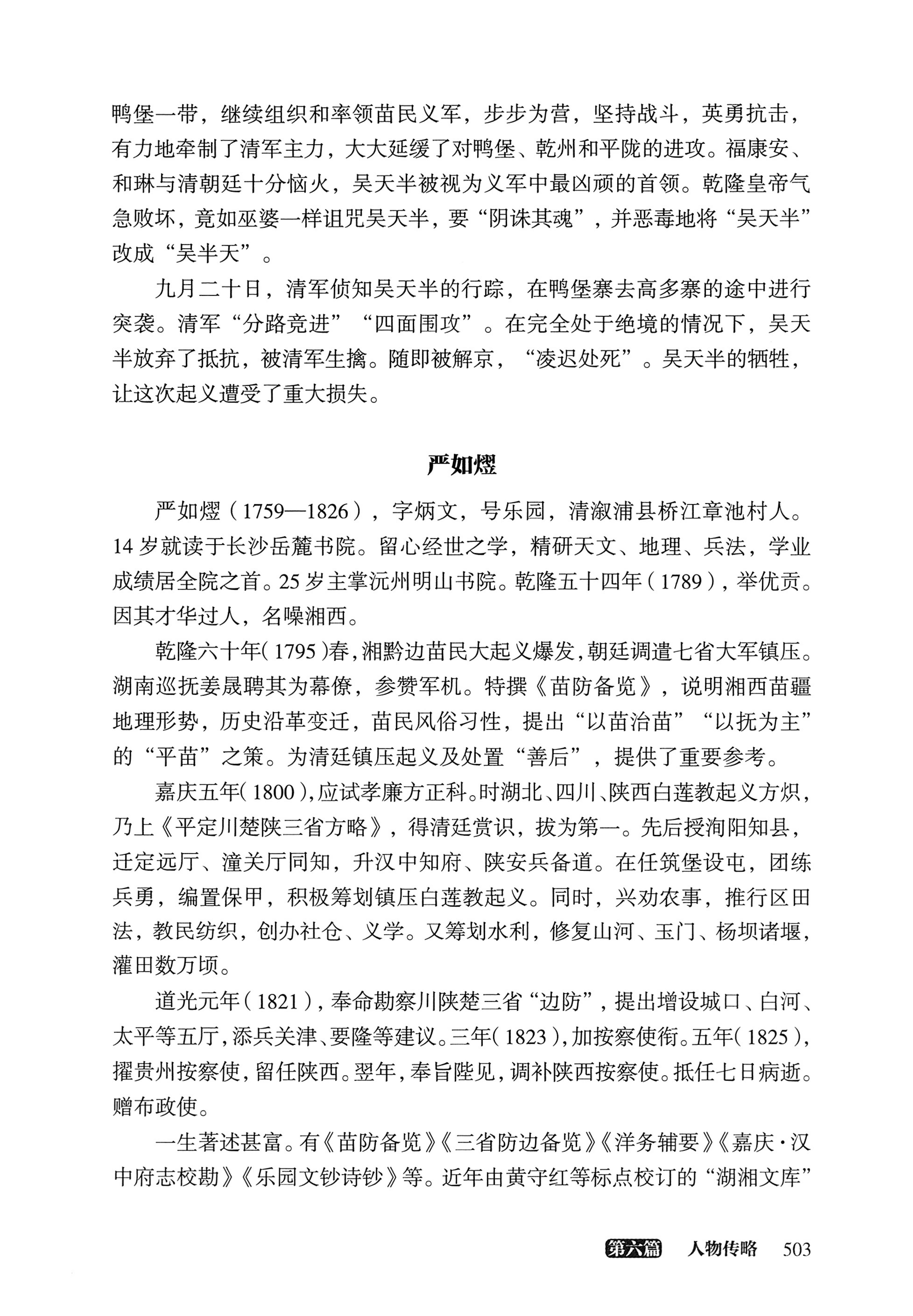 大湘西稽古录_567.jpg