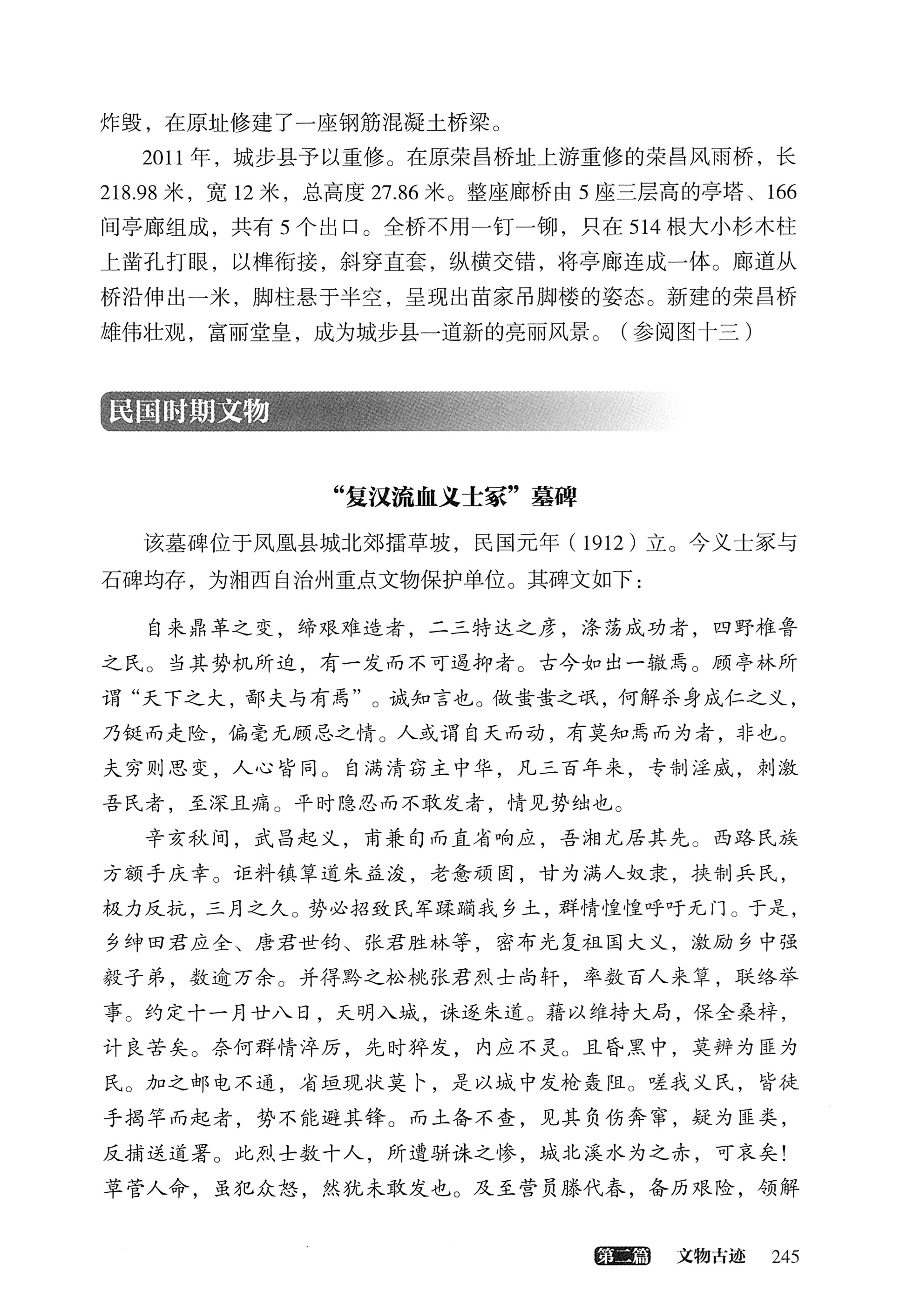 大湘西稽古录_309.jpg