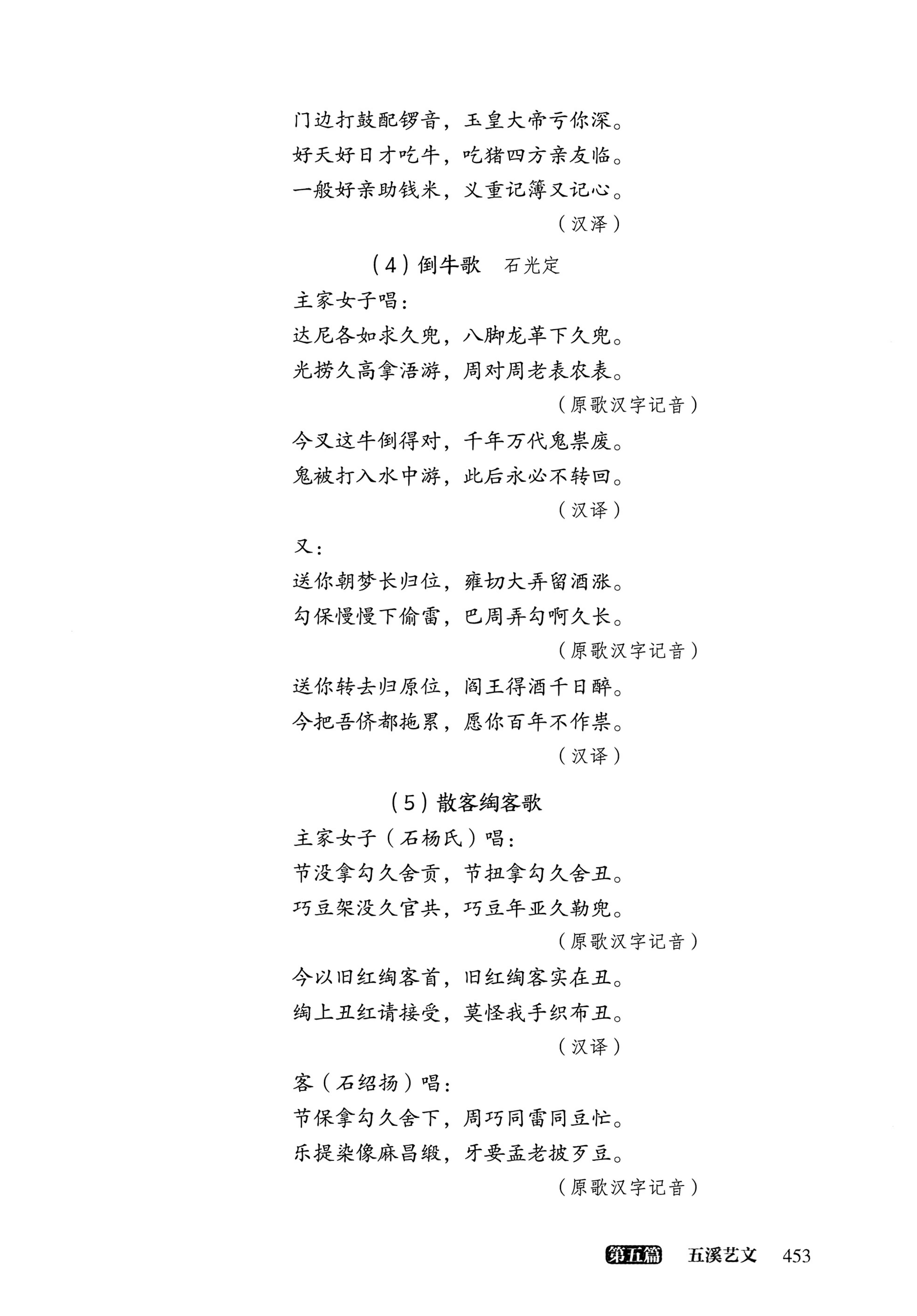 大湘西稽古录_517.jpg