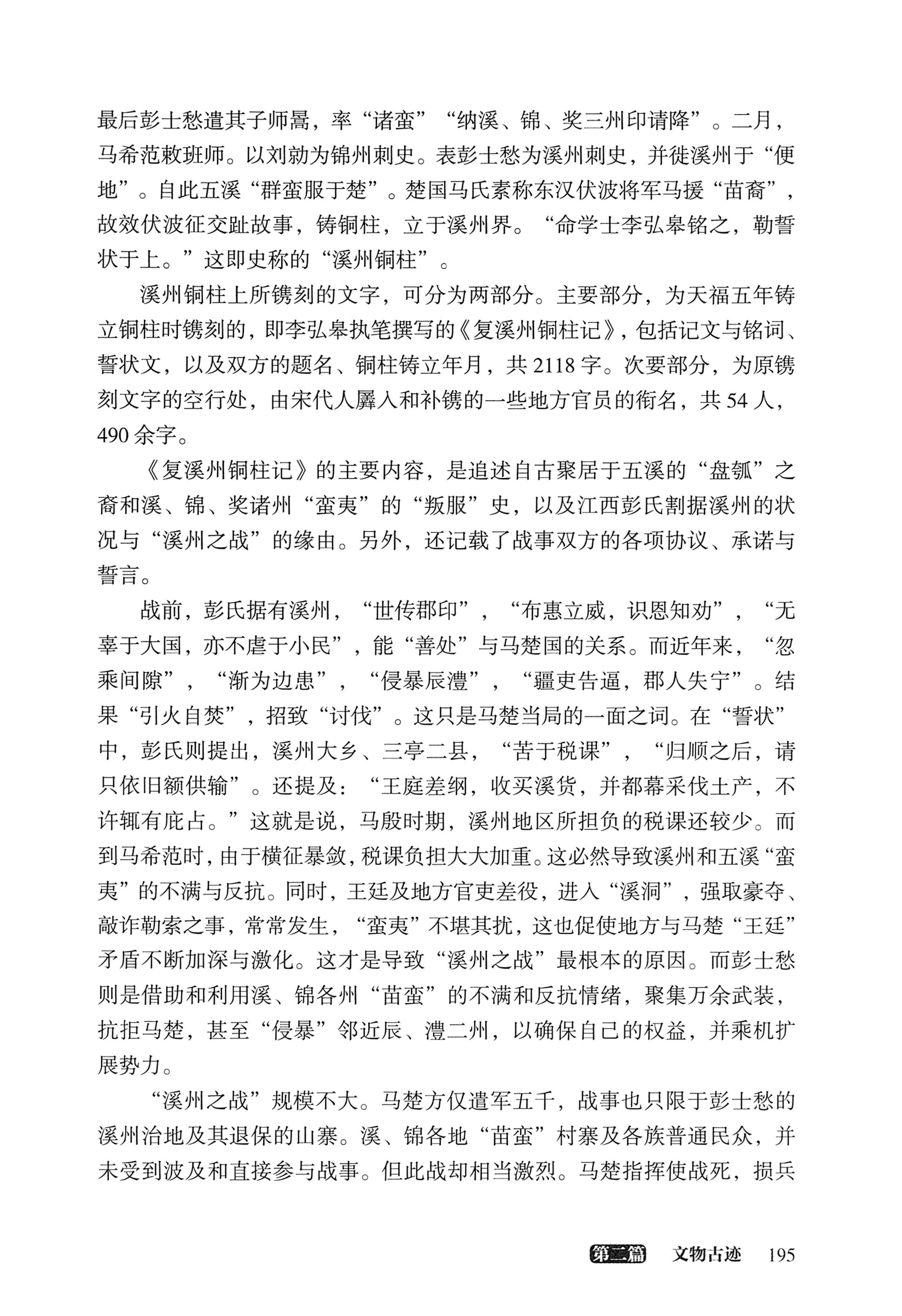 大湘西稽古录_259.jpg