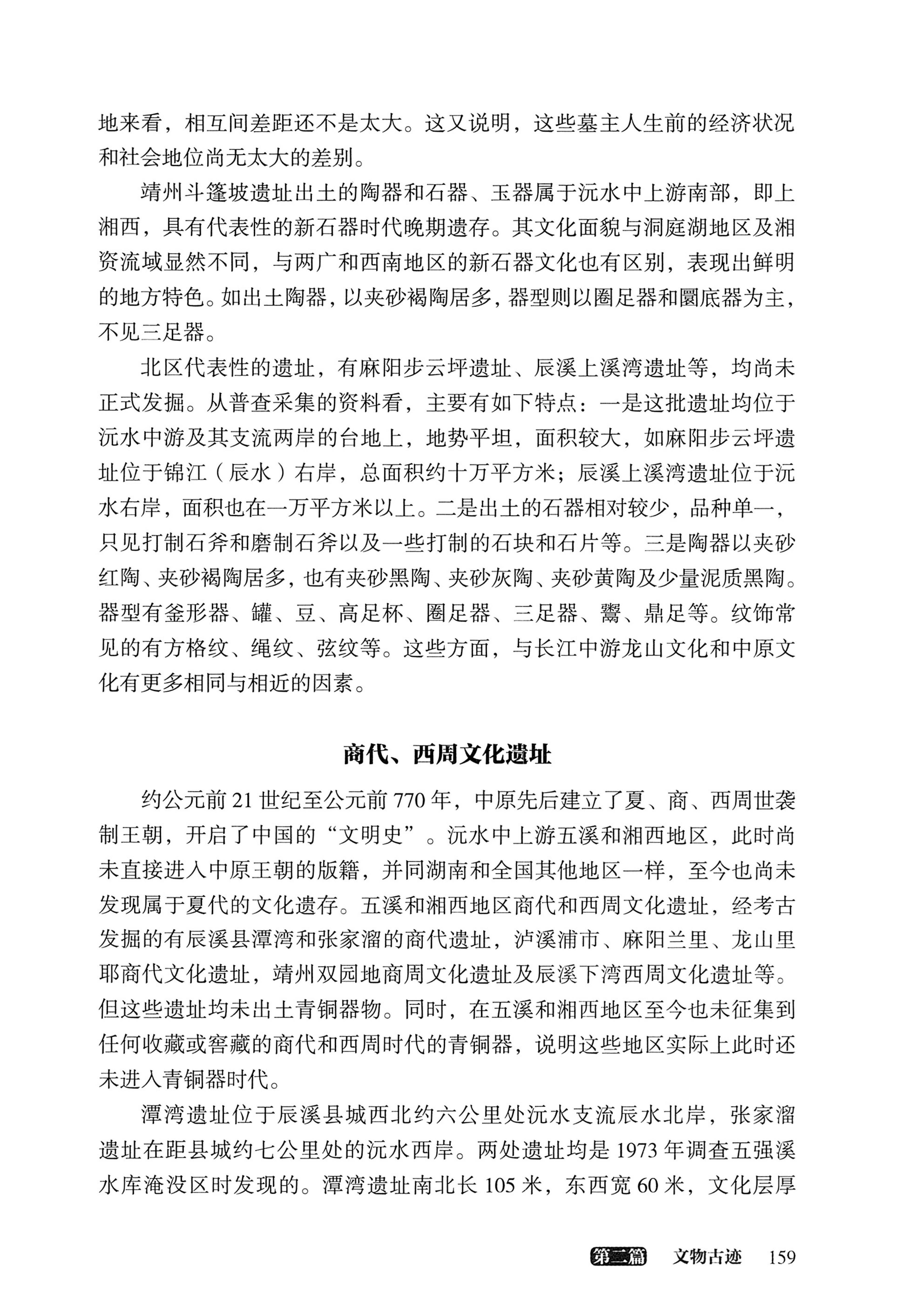 大湘西稽古录_223.jpg