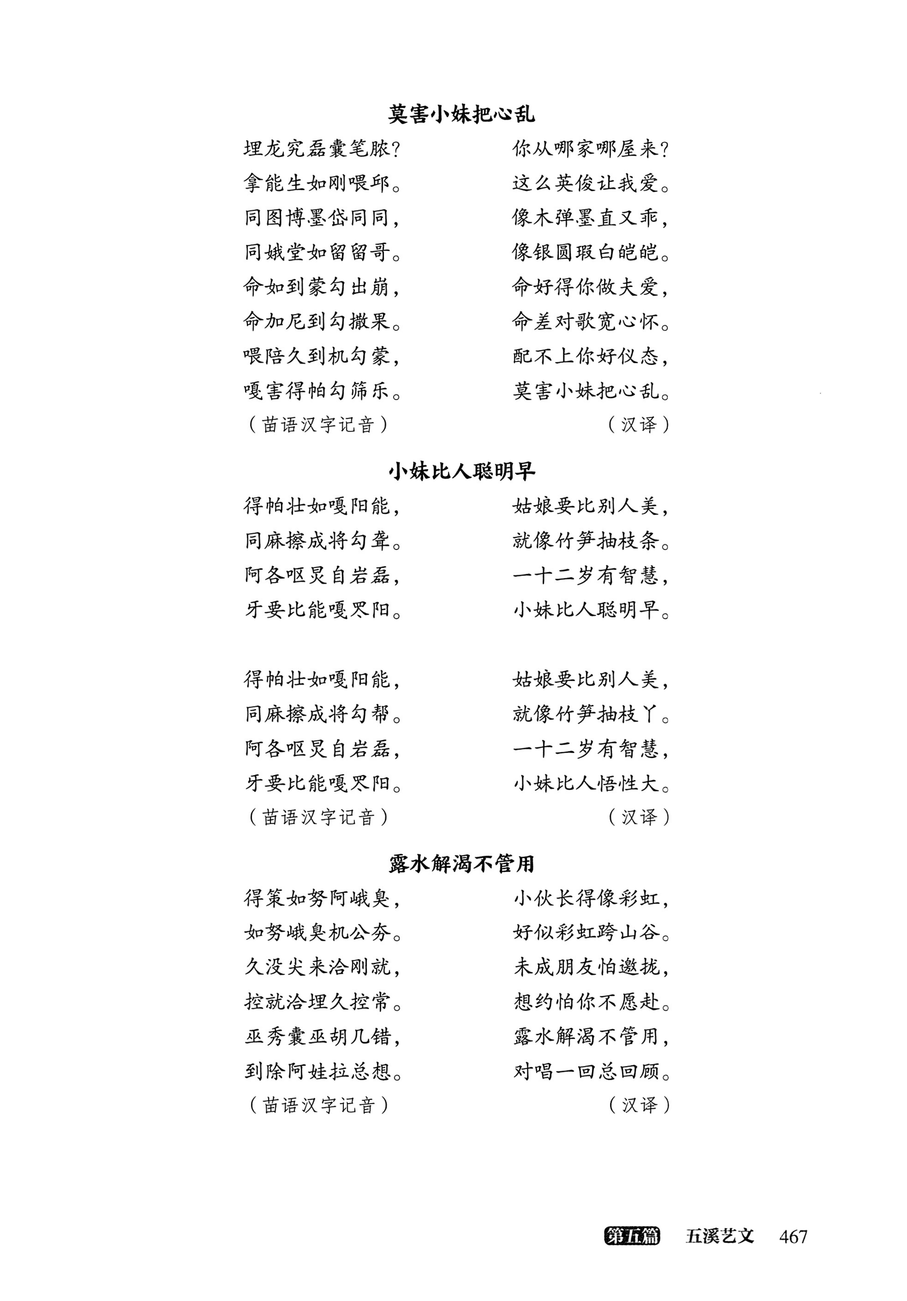 大湘西稽古录_531.jpg