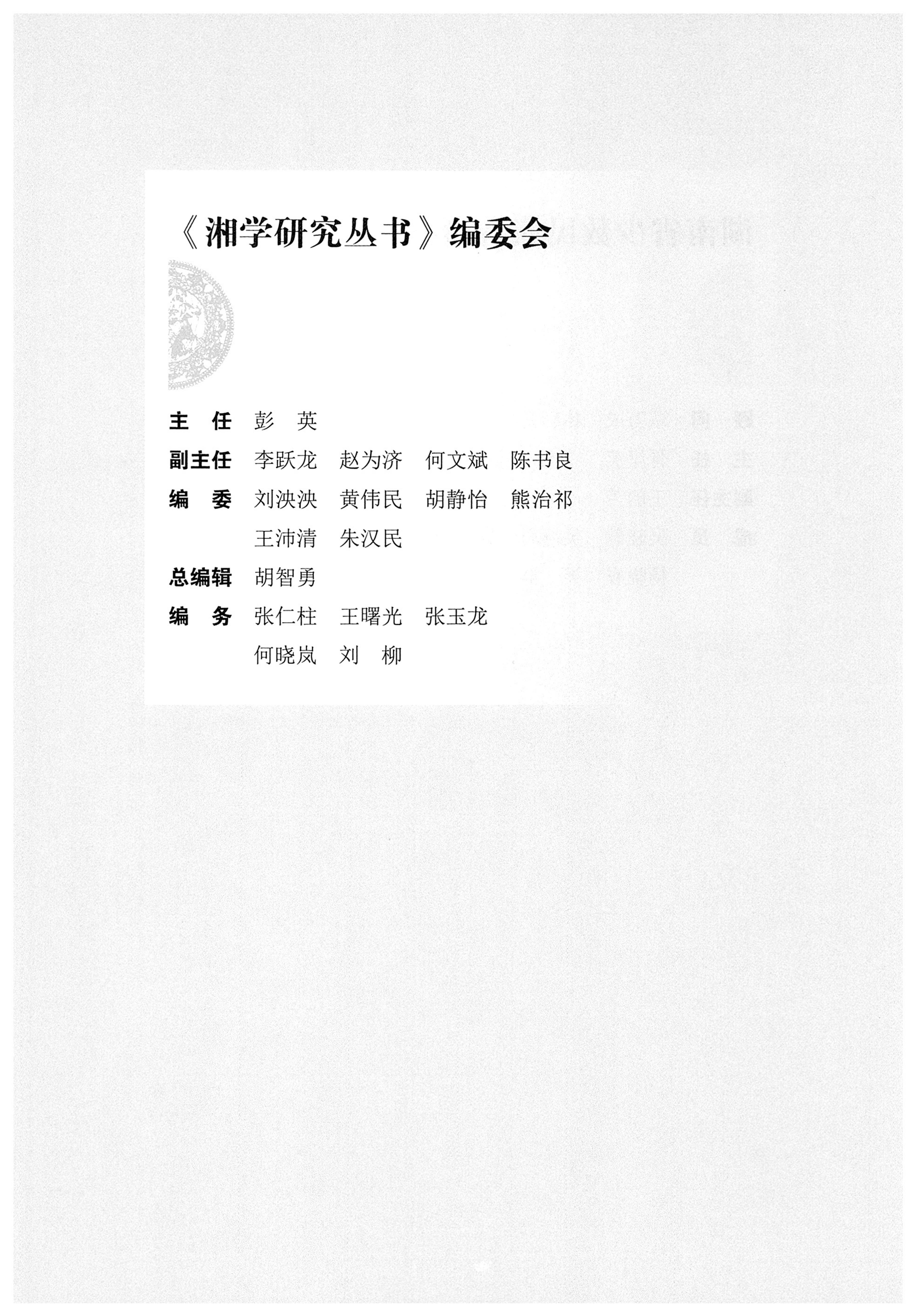 大湘西稽古录_40.jpg