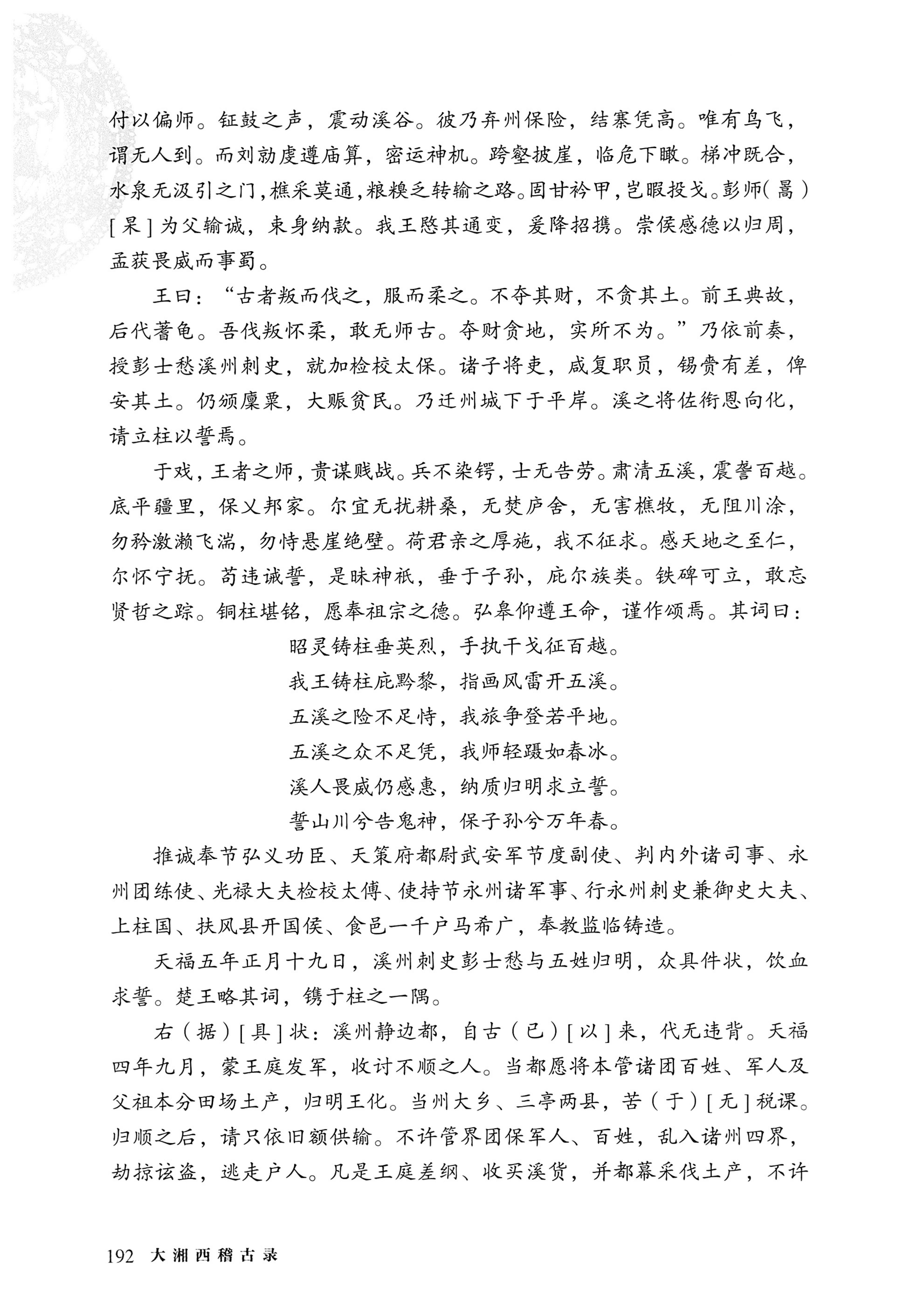 大湘西稽古录_256.jpg