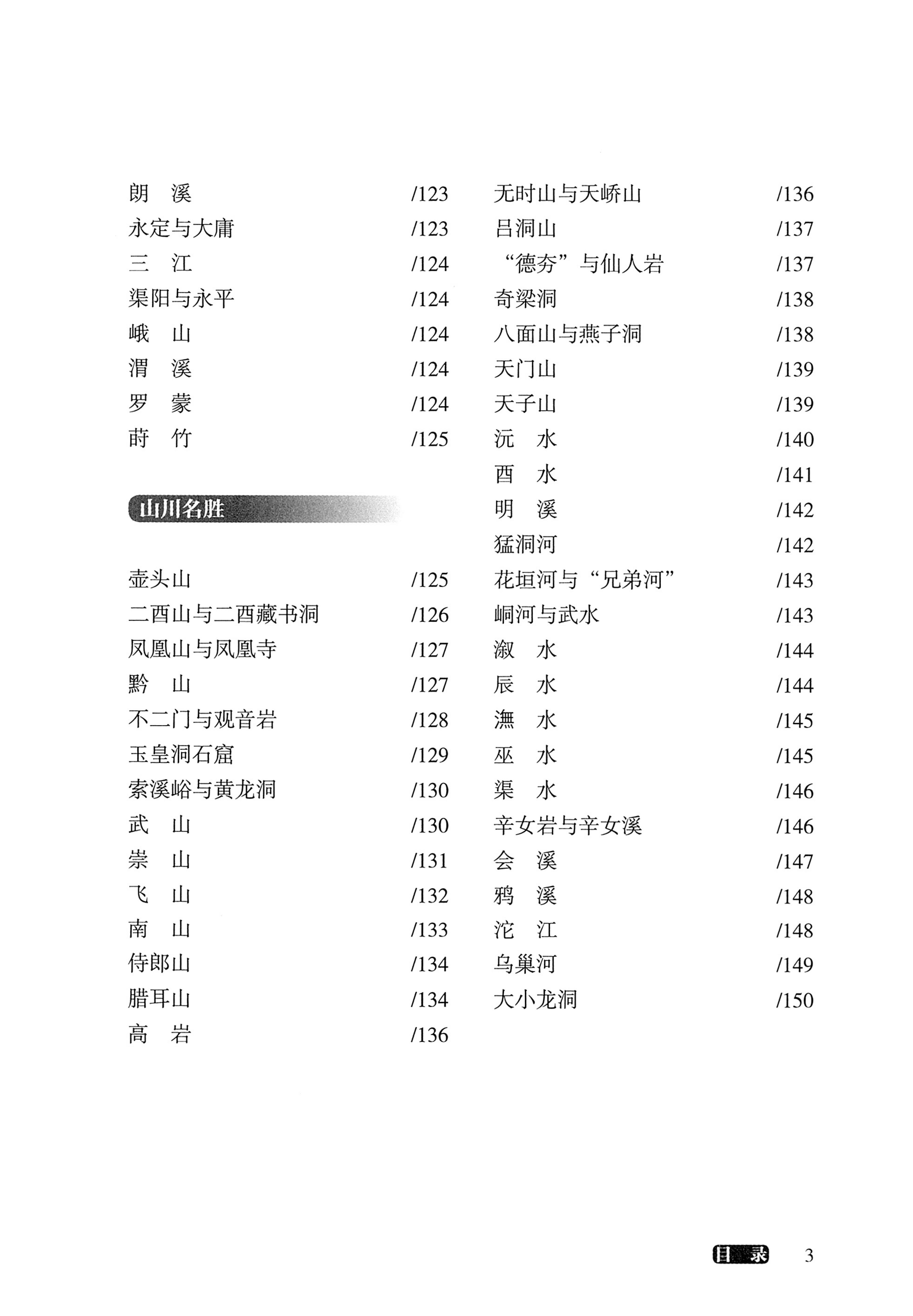 大湘西稽古录_53.jpg