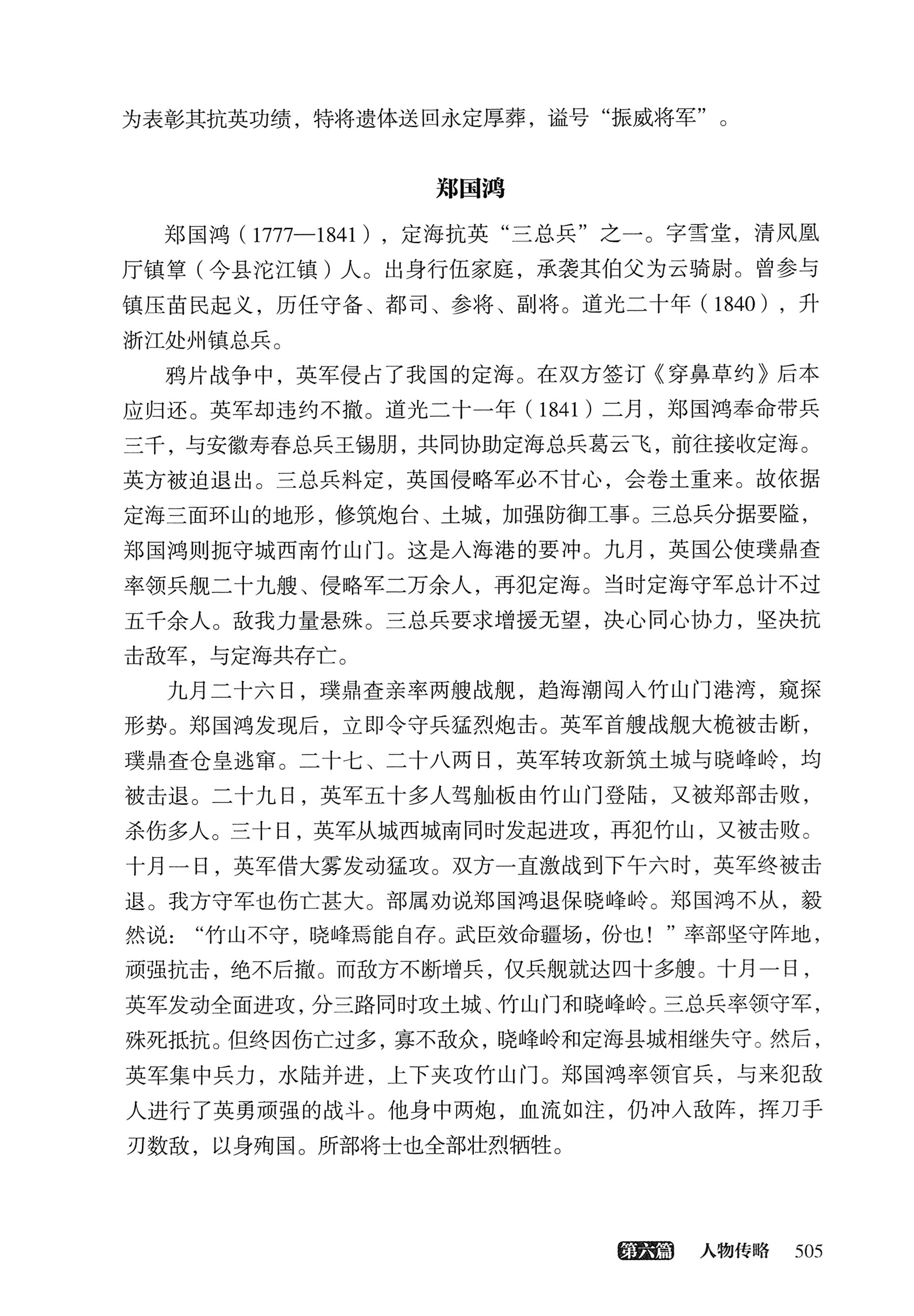 大湘西稽古录_569.jpg