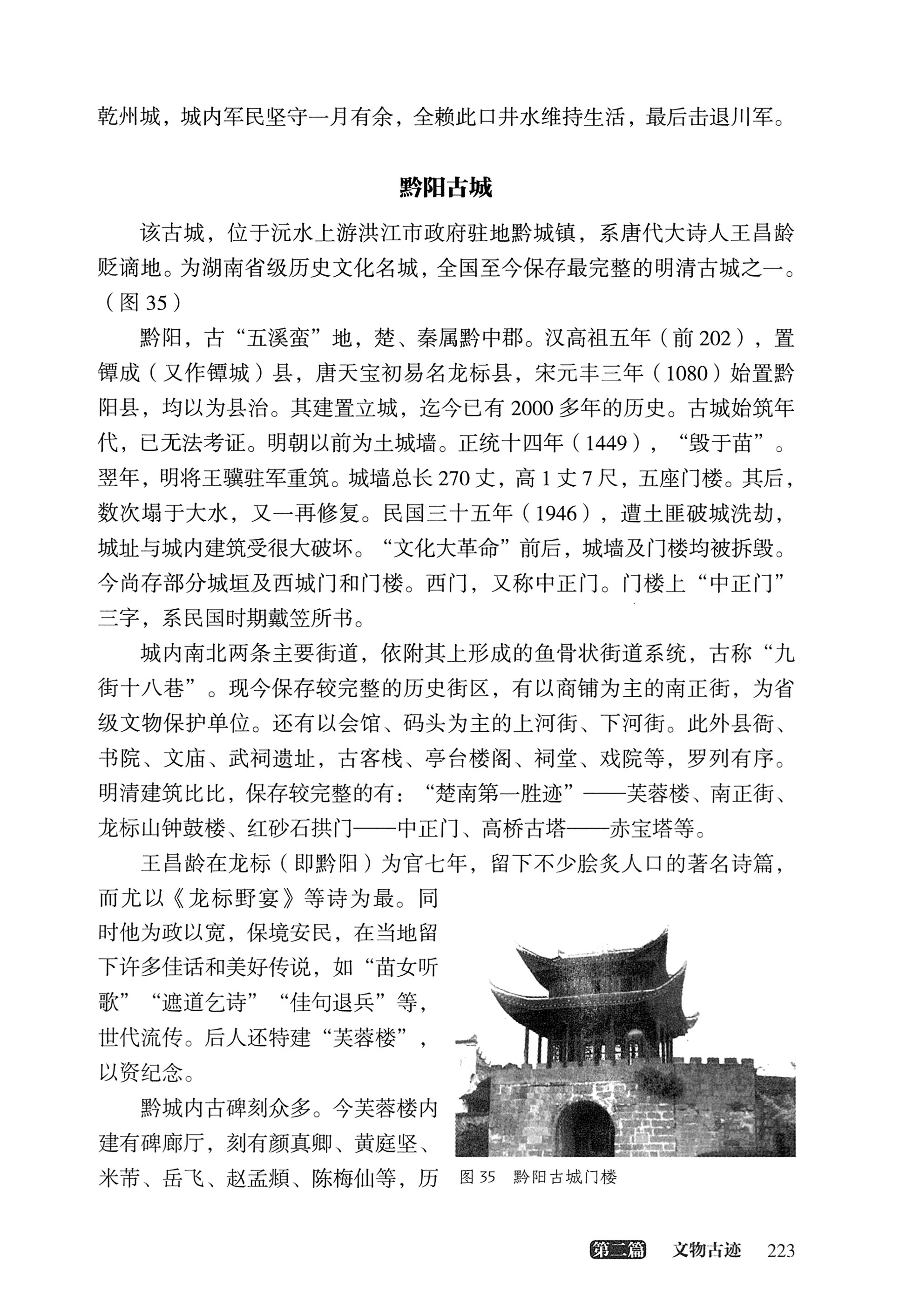 大湘西稽古录_287.jpg