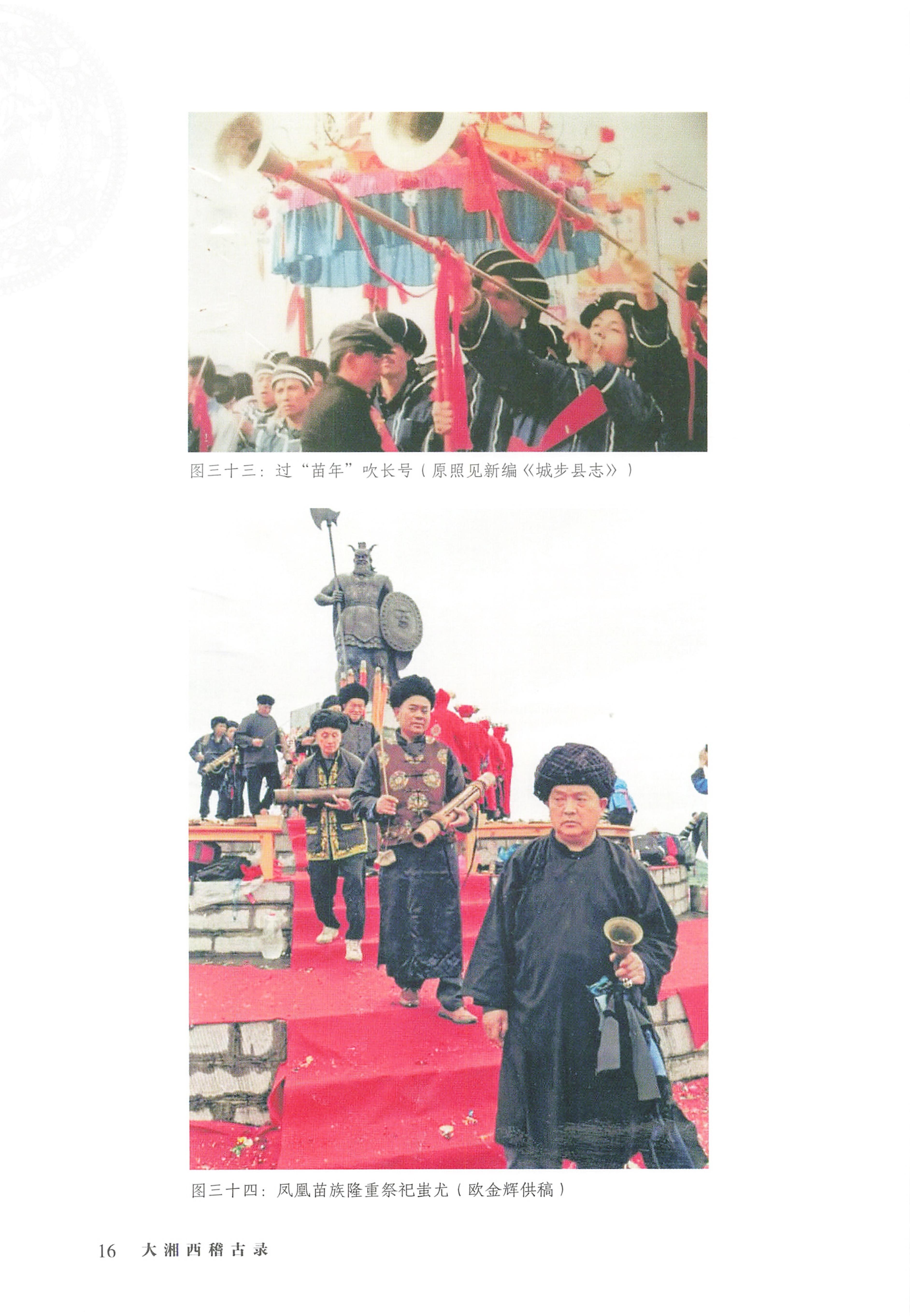 大湘西稽古录_16.jpg