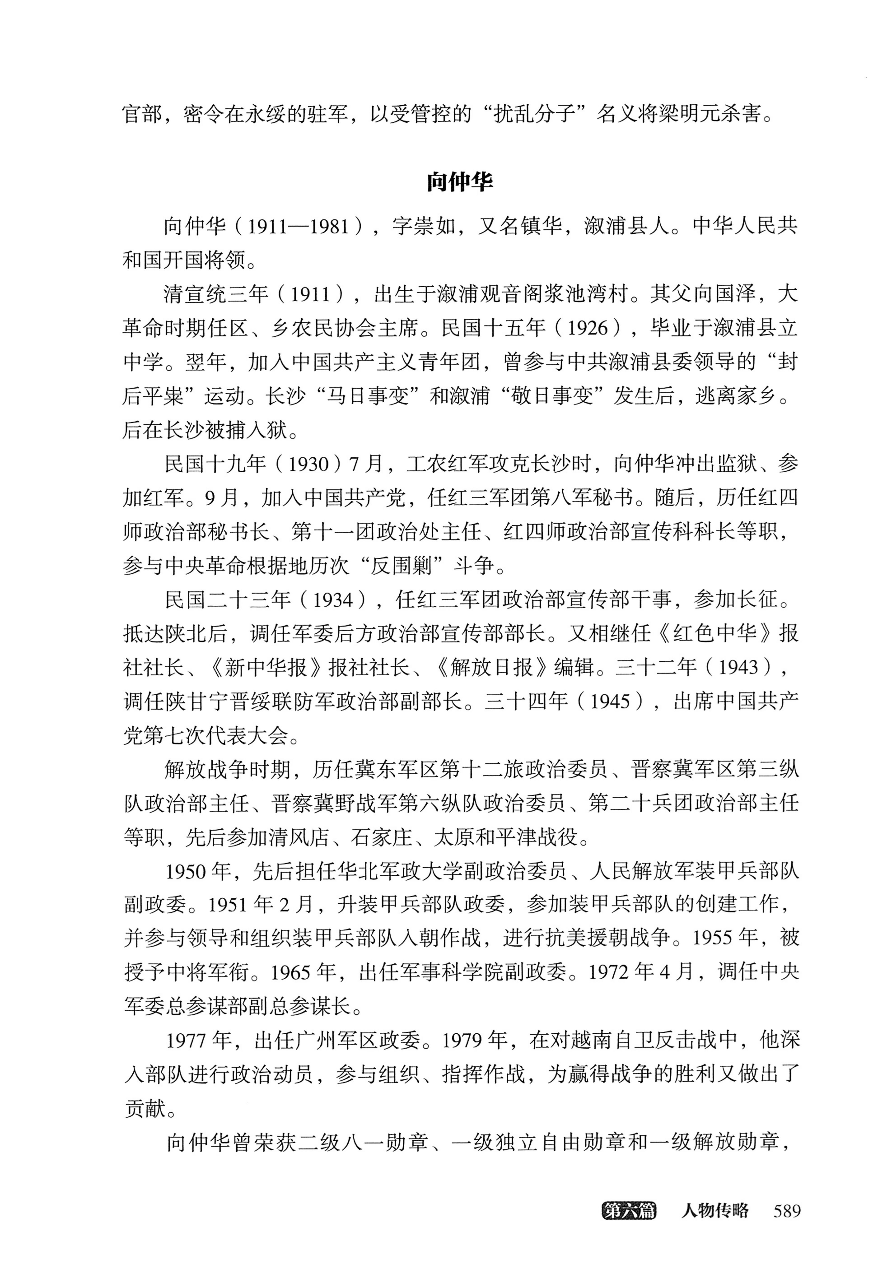 大湘西稽古录_653.jpg
