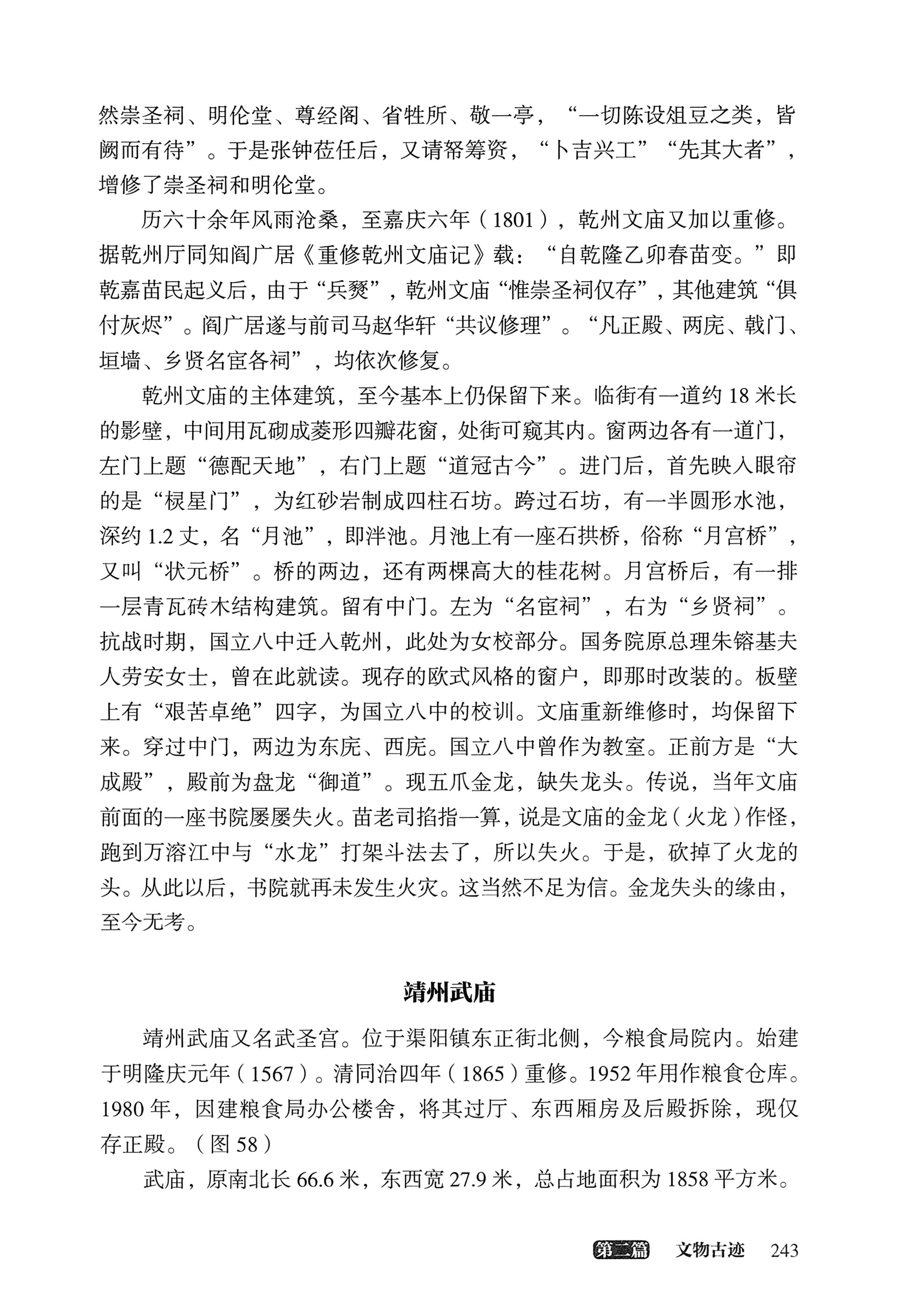 大湘西稽古录_307.jpg