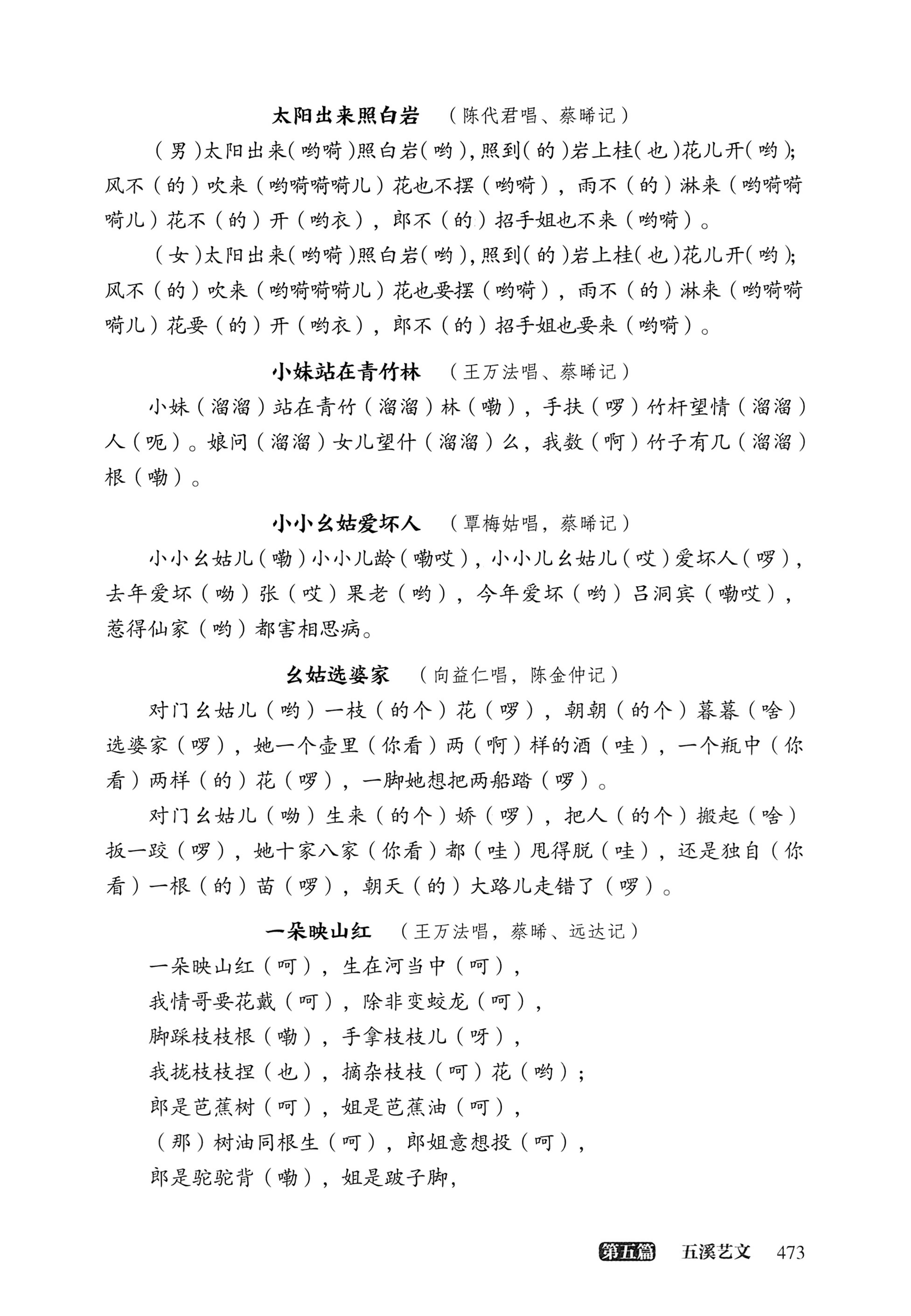 大湘西稽古录_537.jpg