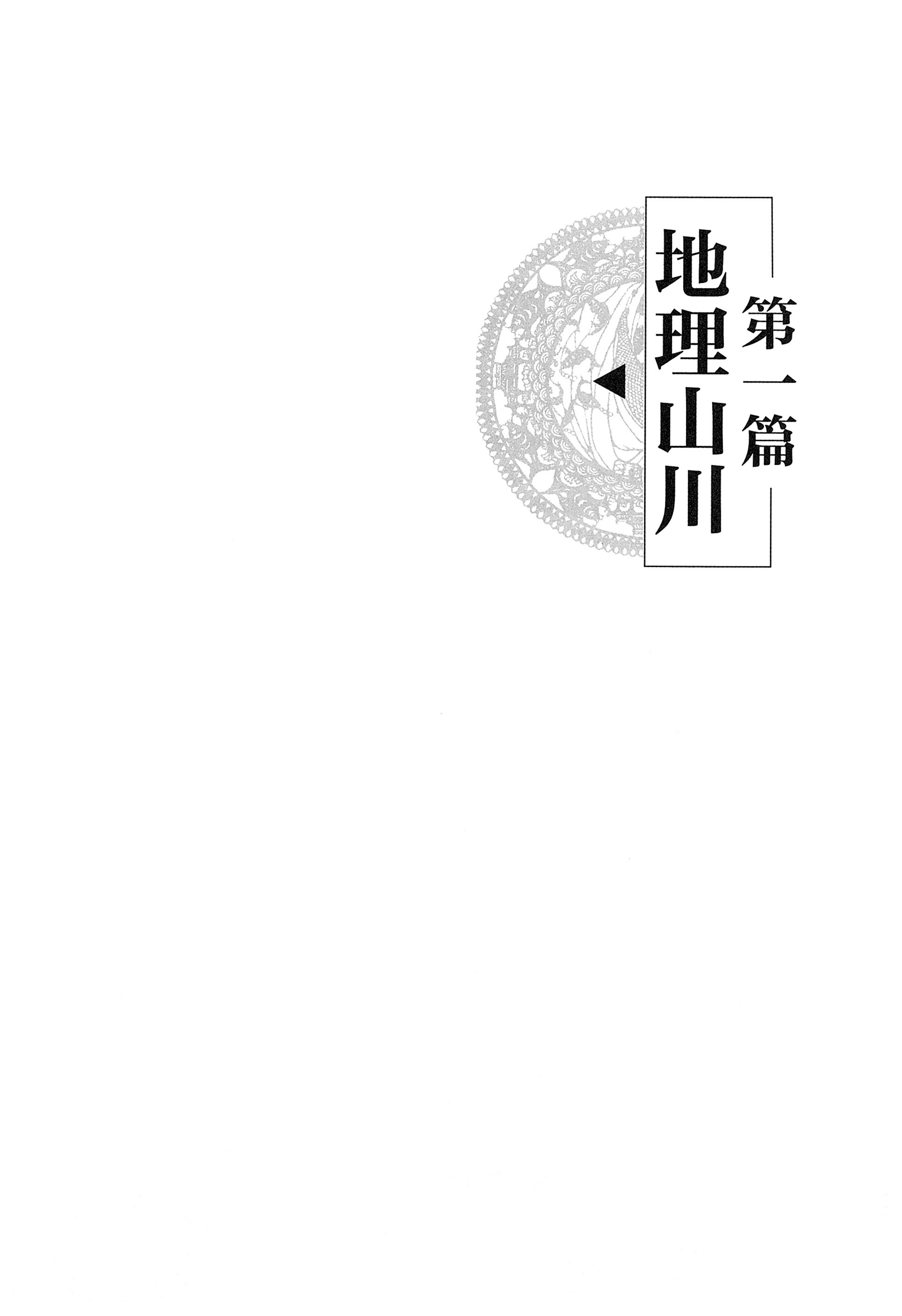大湘西稽古录_155.jpg