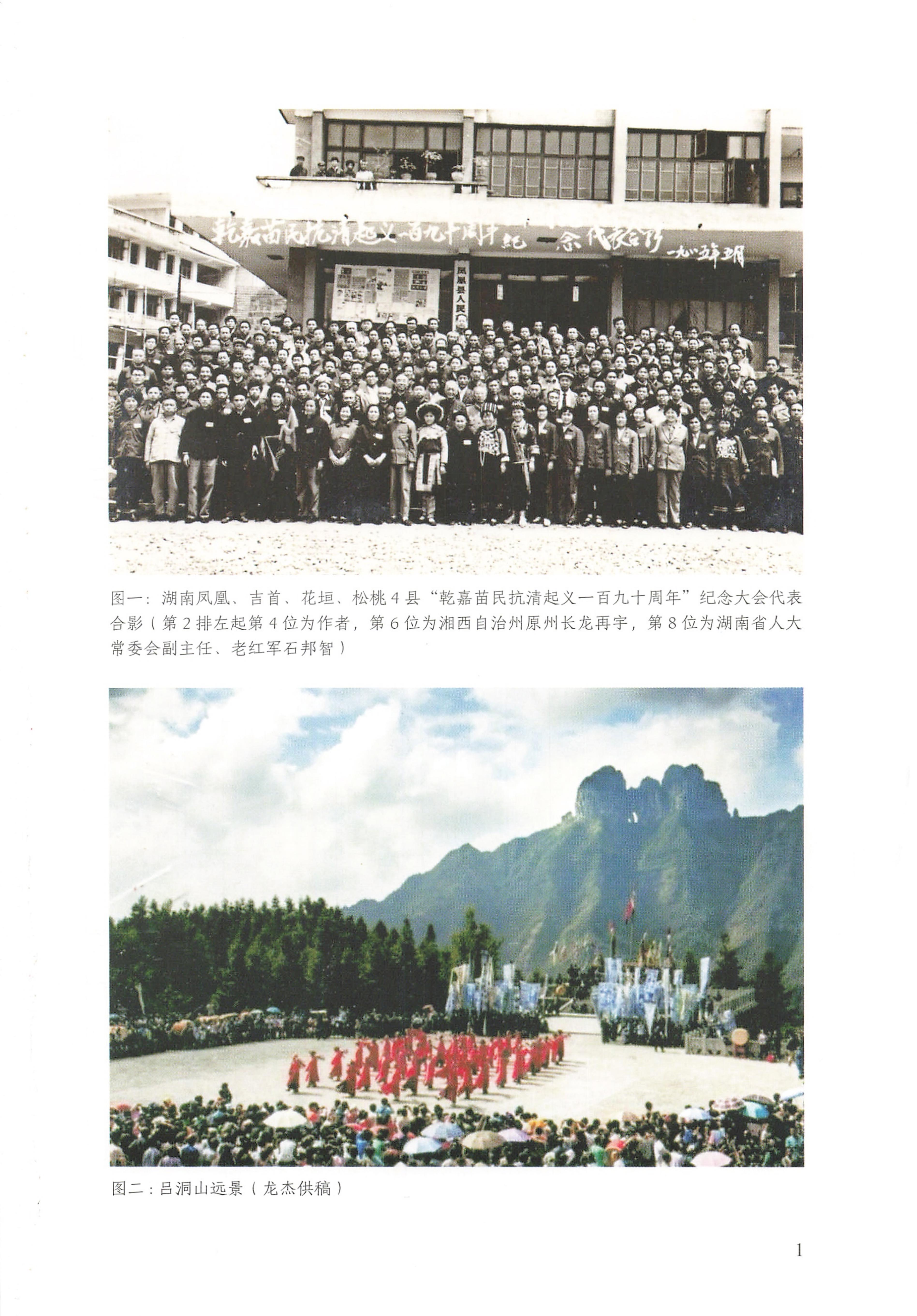 大湘西稽古录_01.jpg
