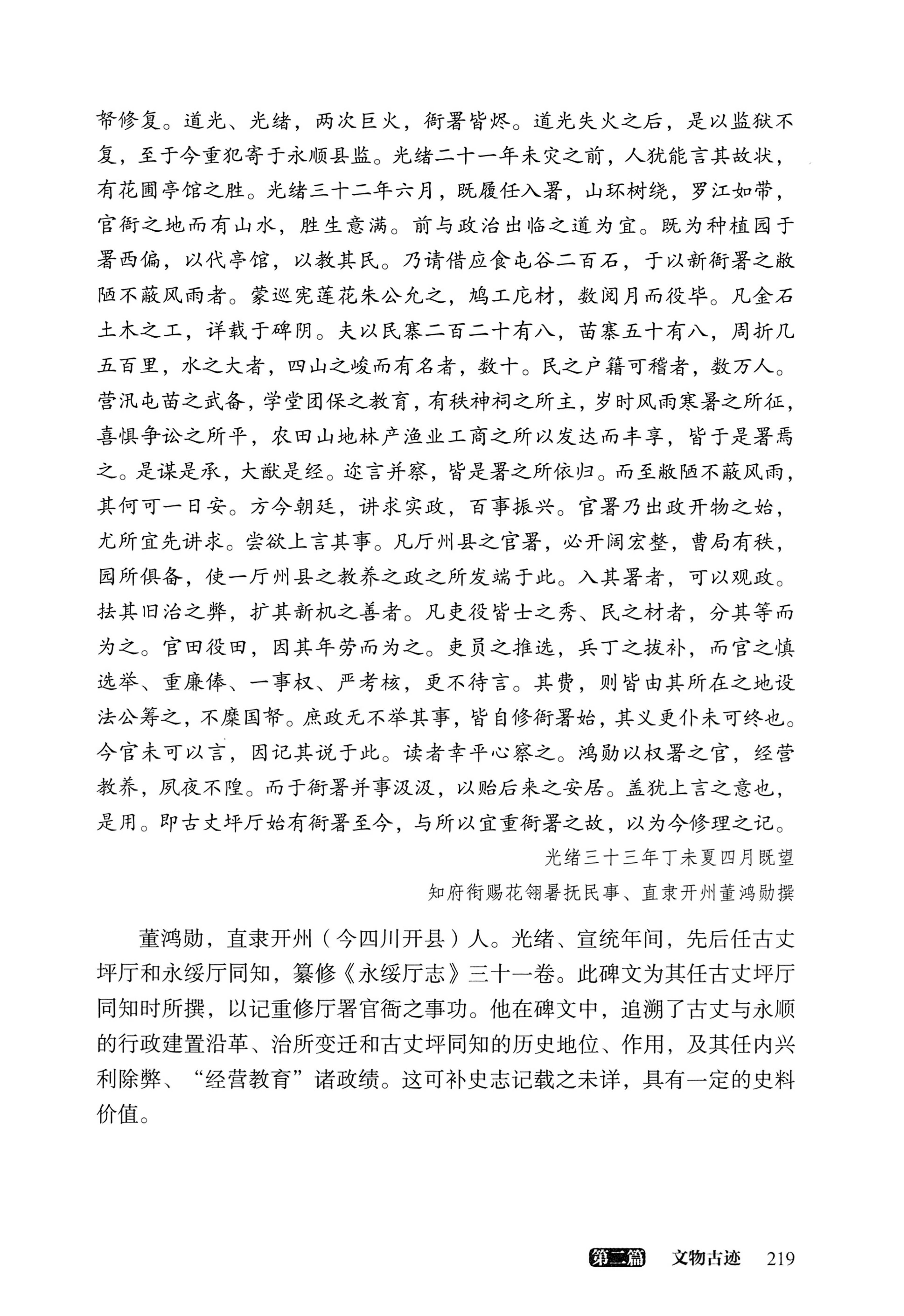 大湘西稽古录_283.jpg