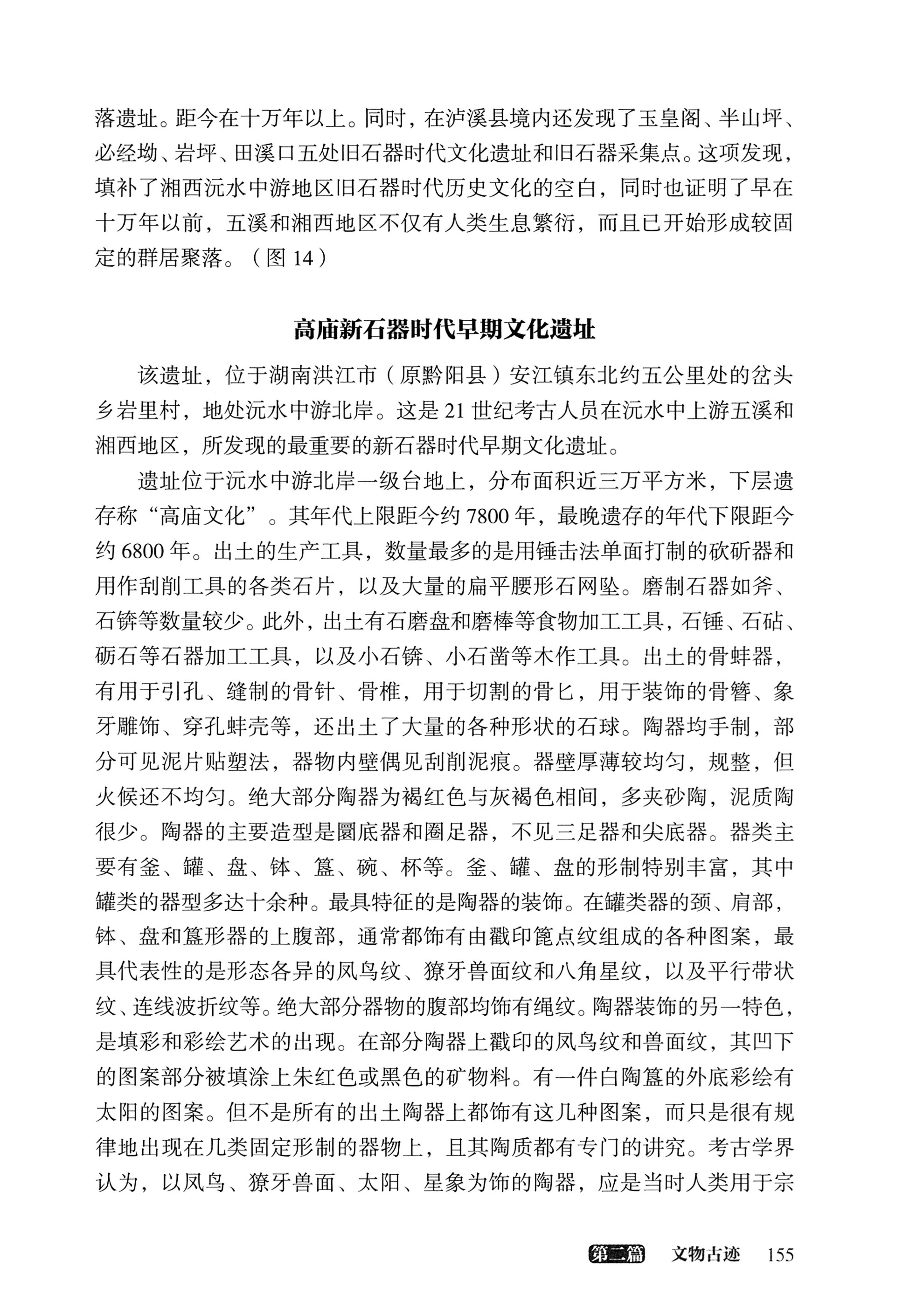 大湘西稽古录_219.jpg