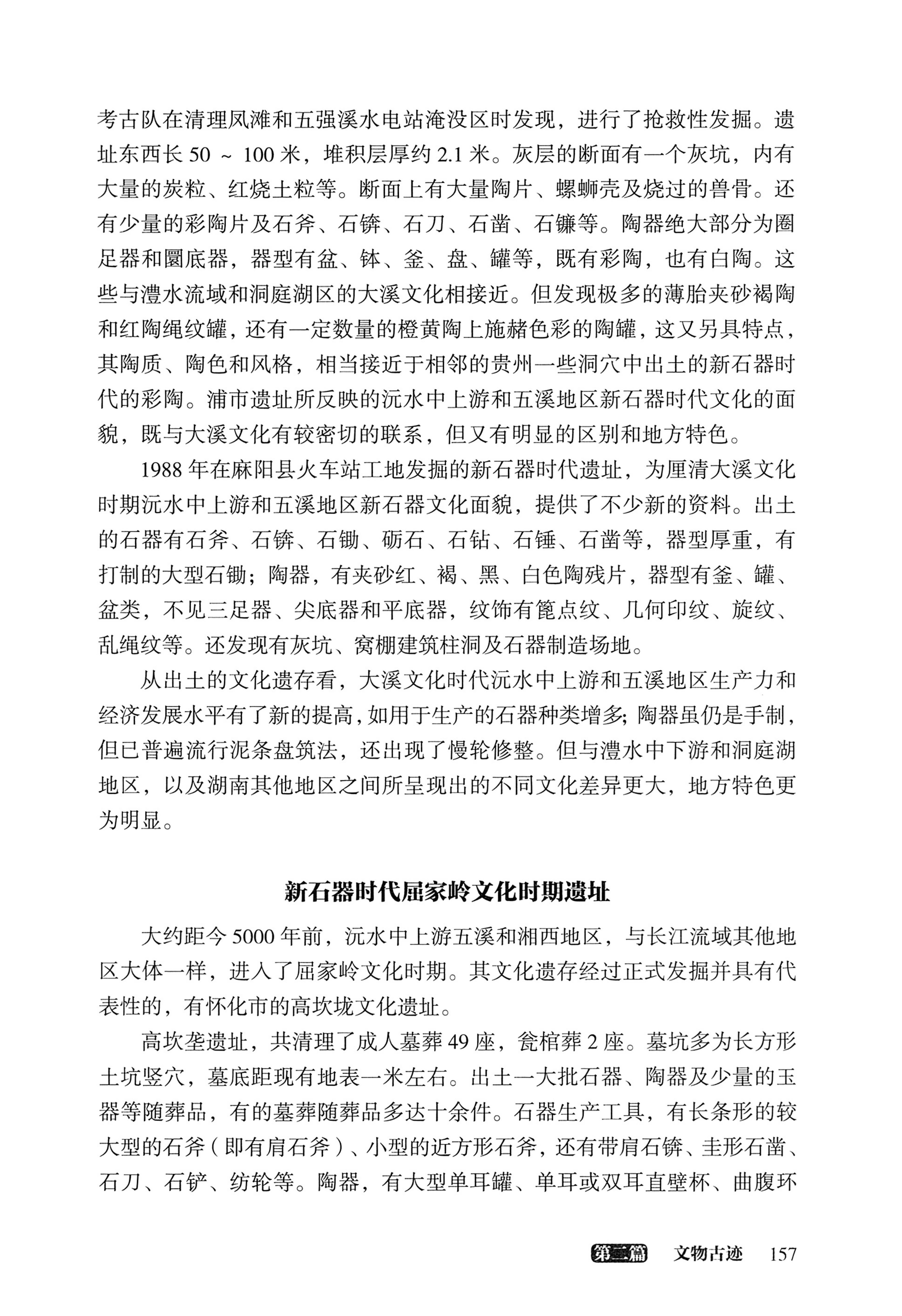 大湘西稽古录_221.jpg