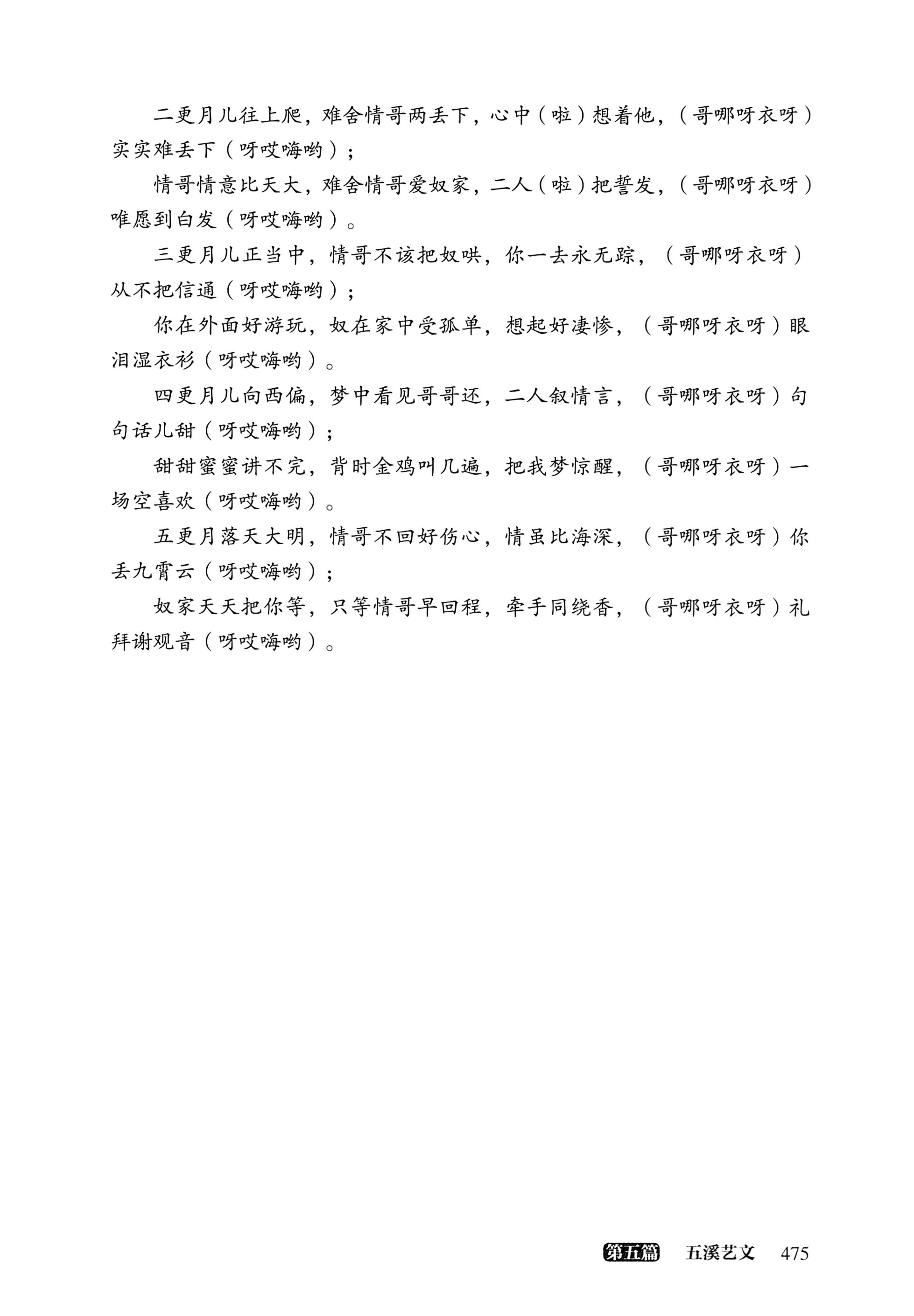 大湘西稽古录_539.jpg