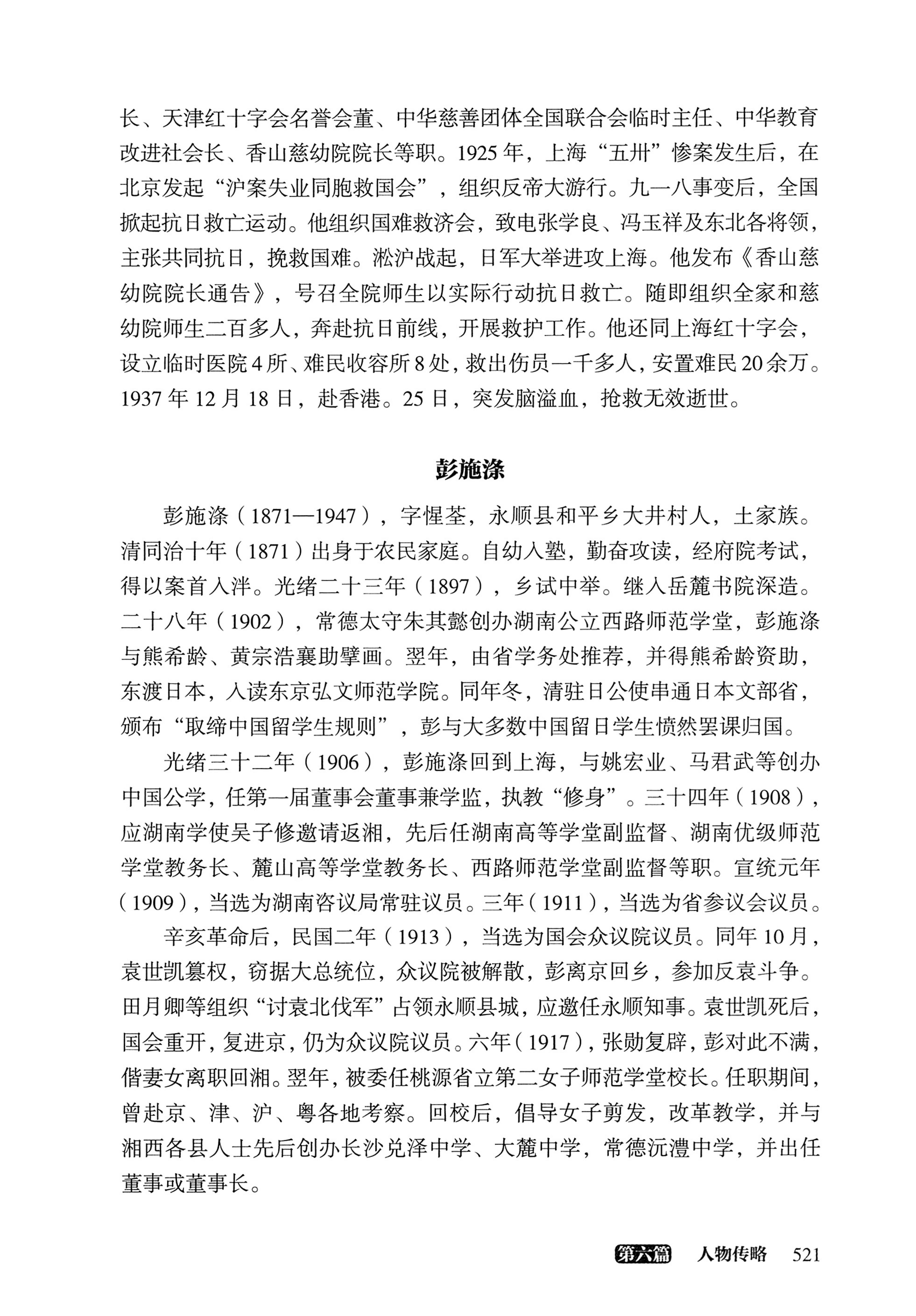 大湘西稽古录_585.jpg