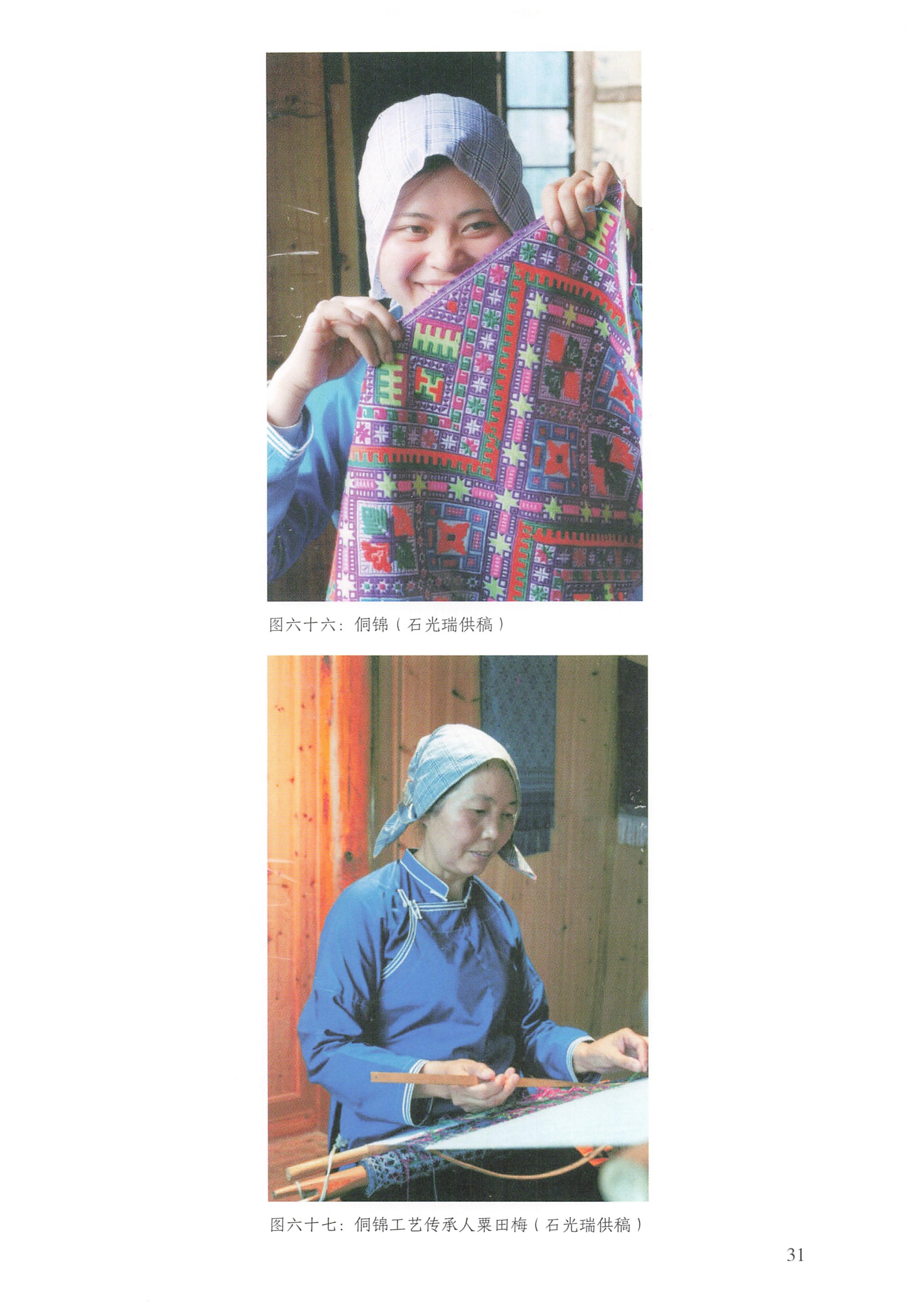 大湘西稽古录_31.jpg