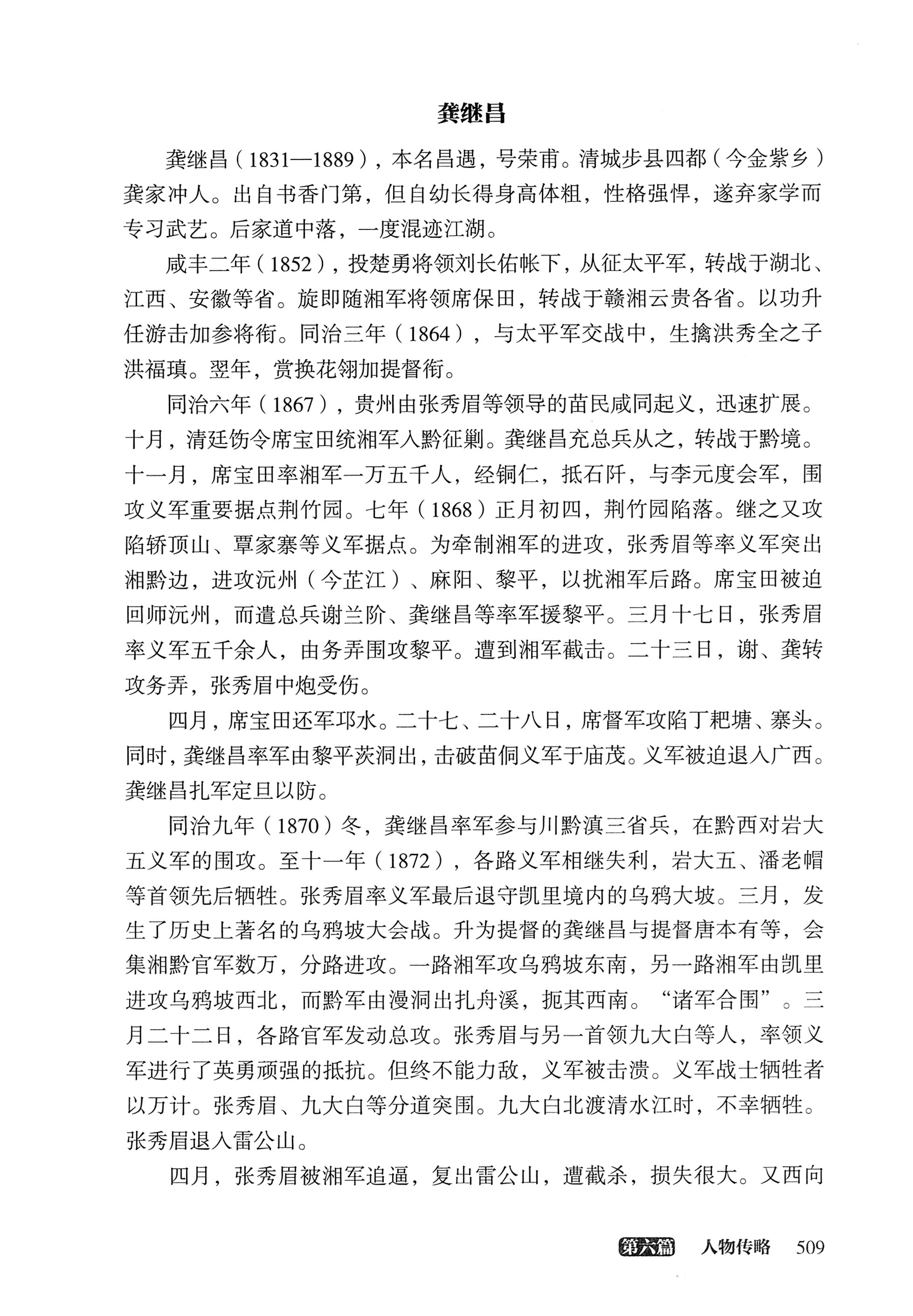 大湘西稽古录_573.jpg