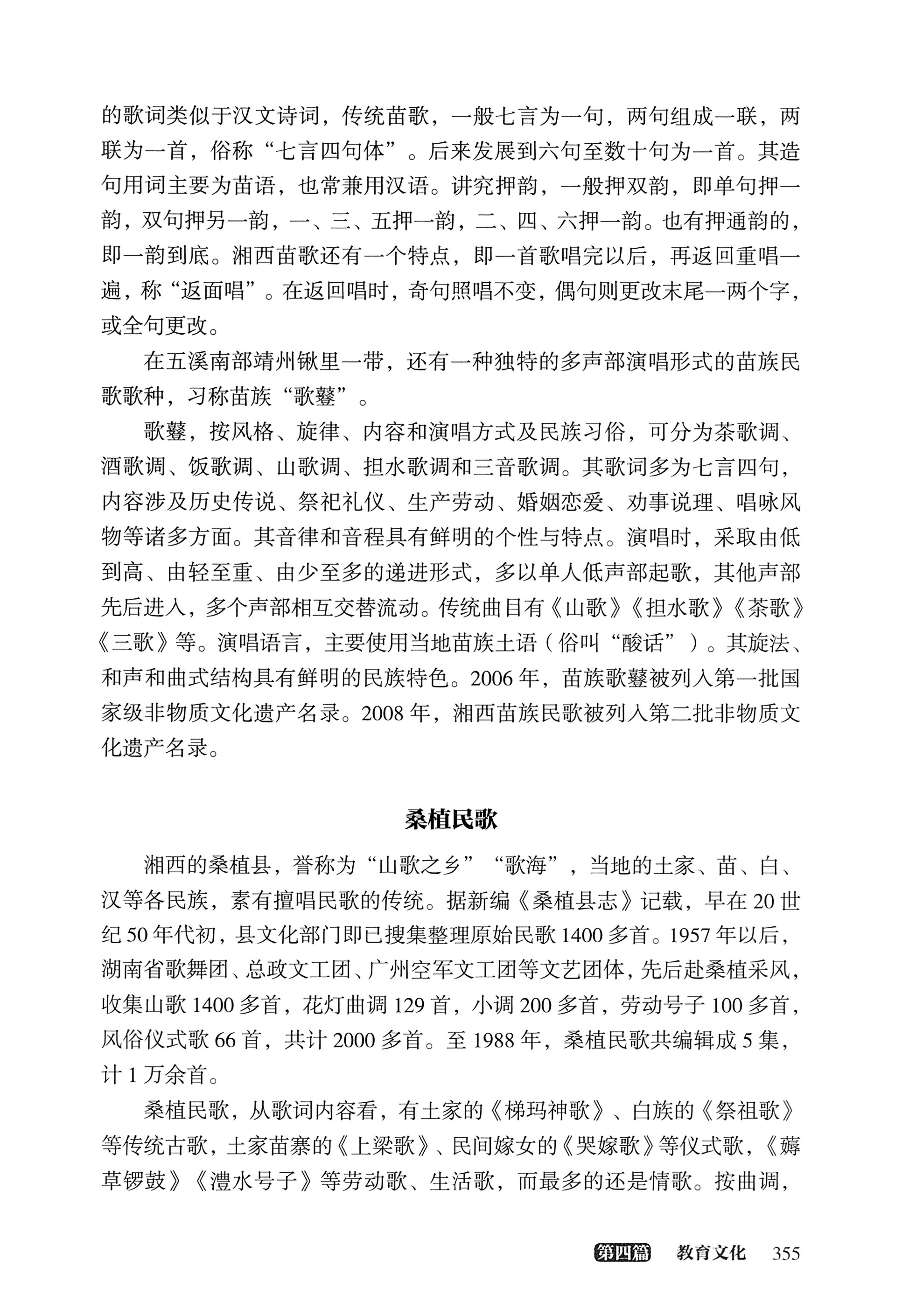 大湘西稽古录_419.jpg