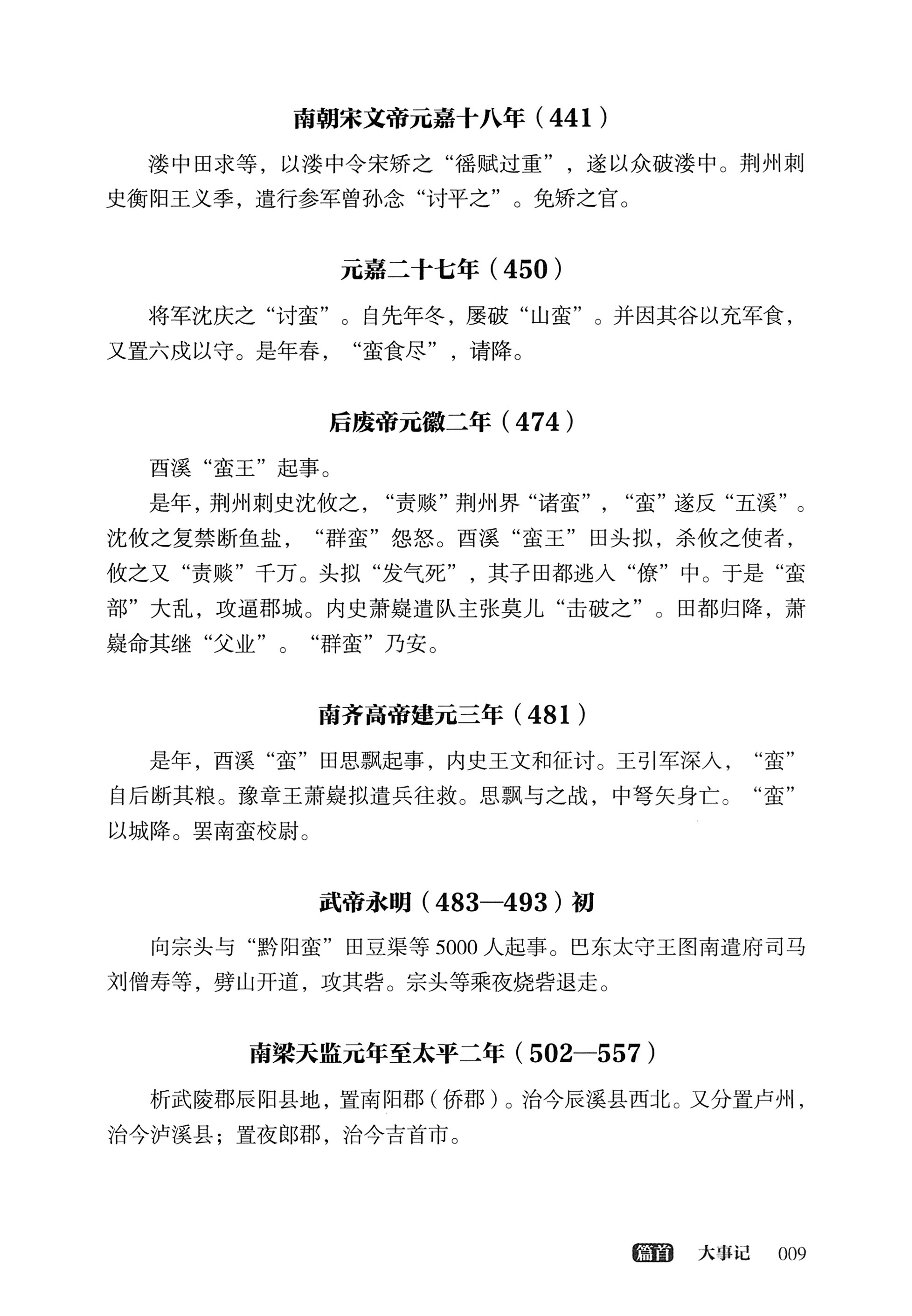 大湘西稽古录_73.jpg