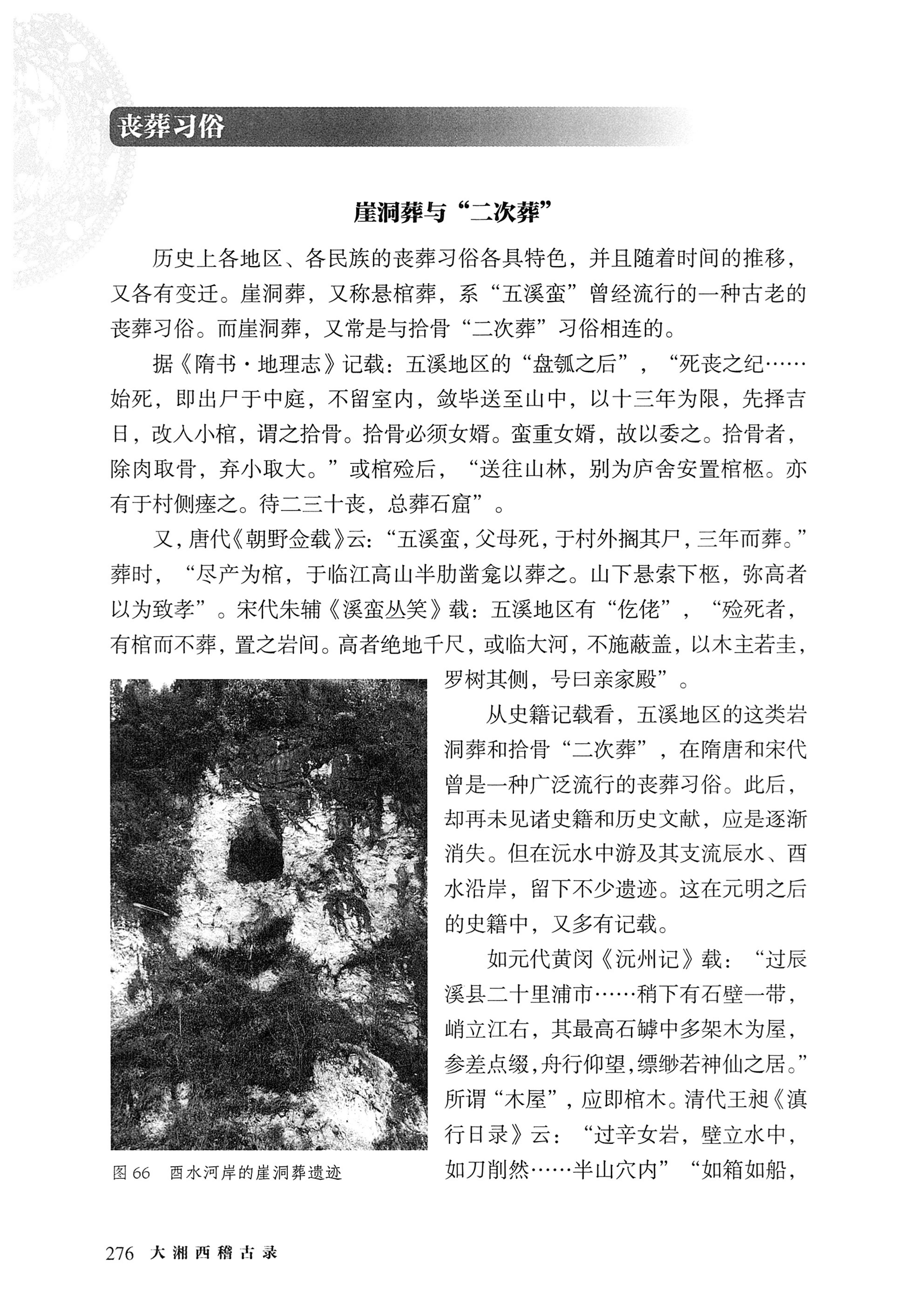 大湘西稽古录_340.jpg