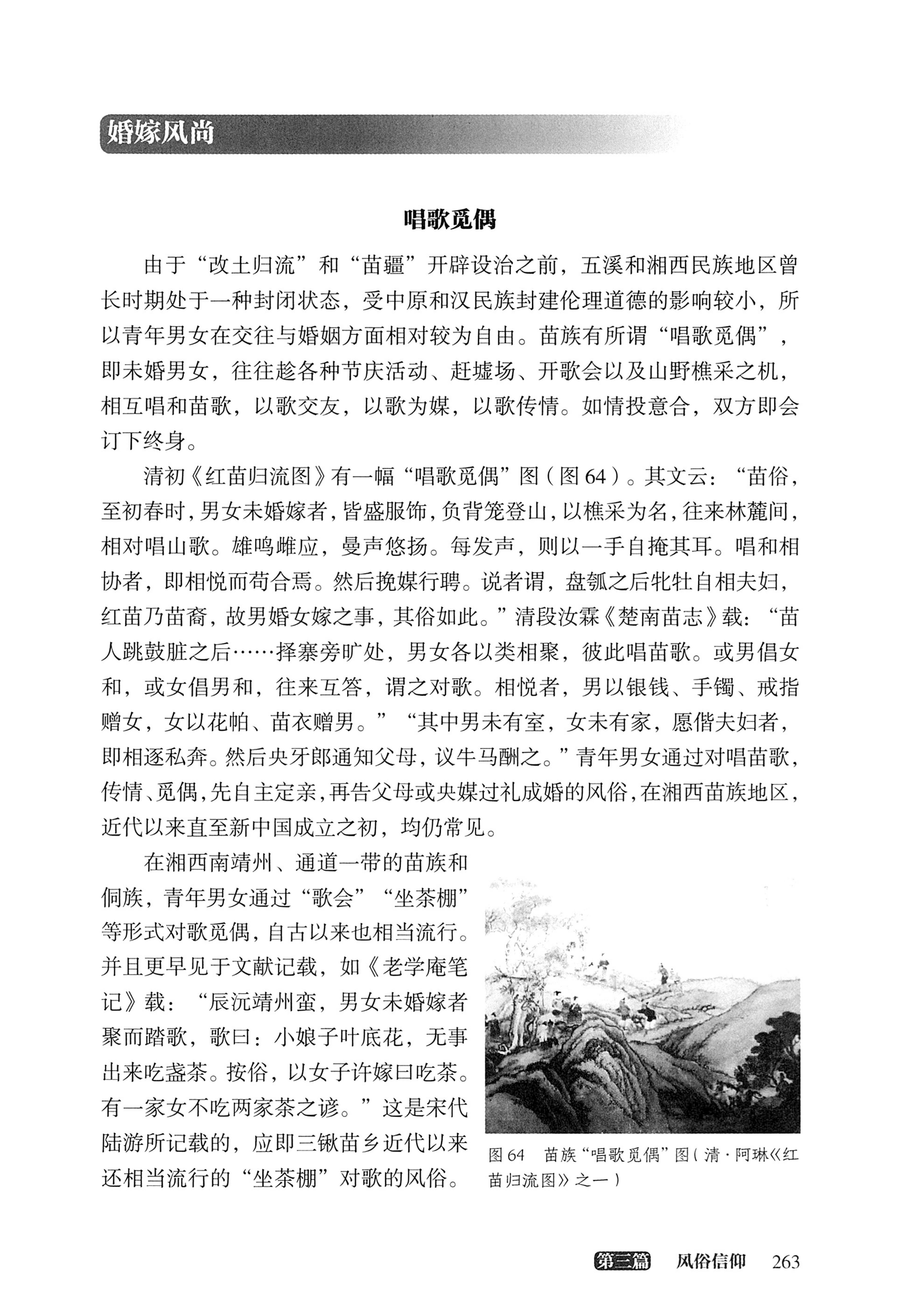大湘西稽古录_327.jpg