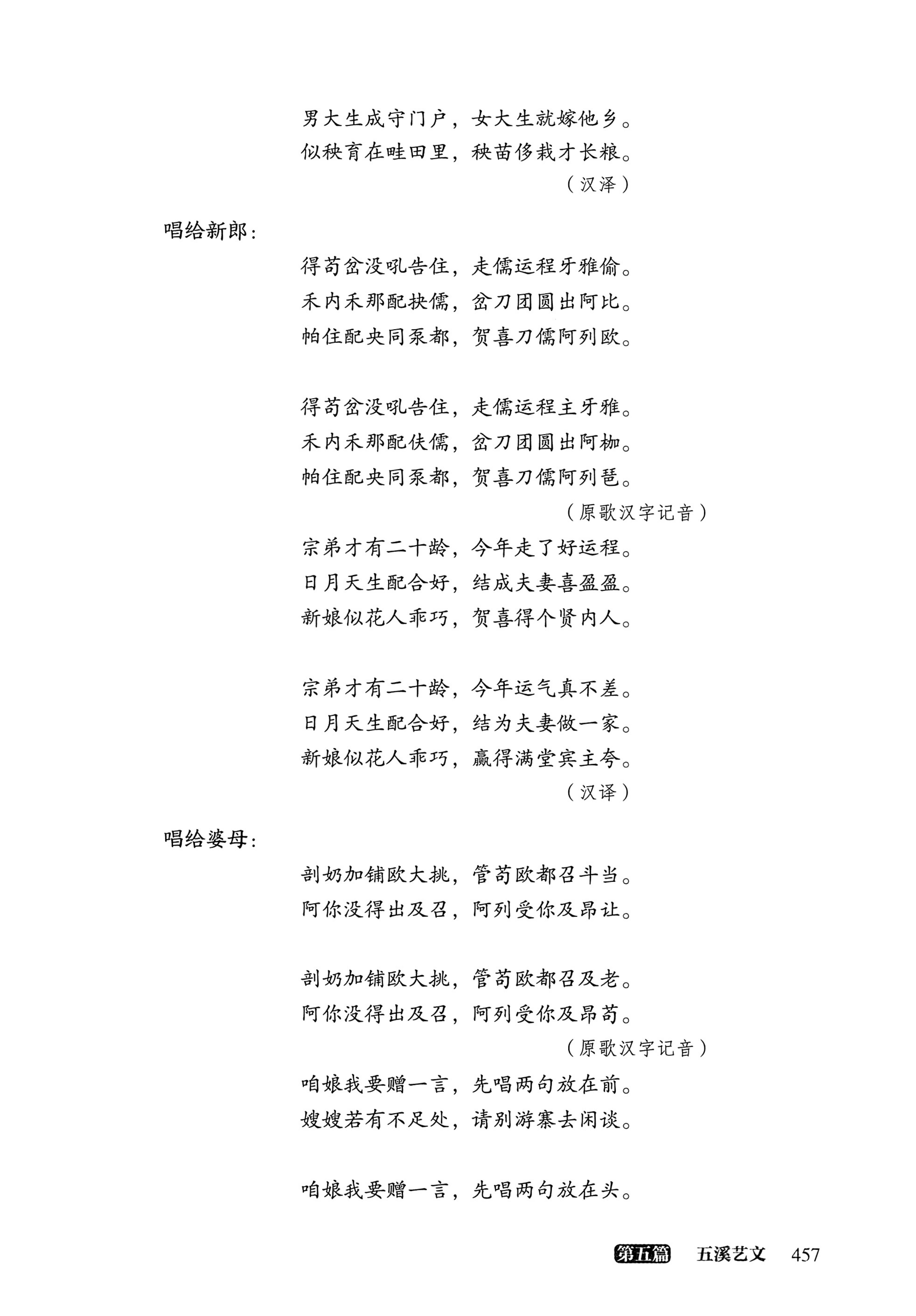 大湘西稽古录_521.jpg