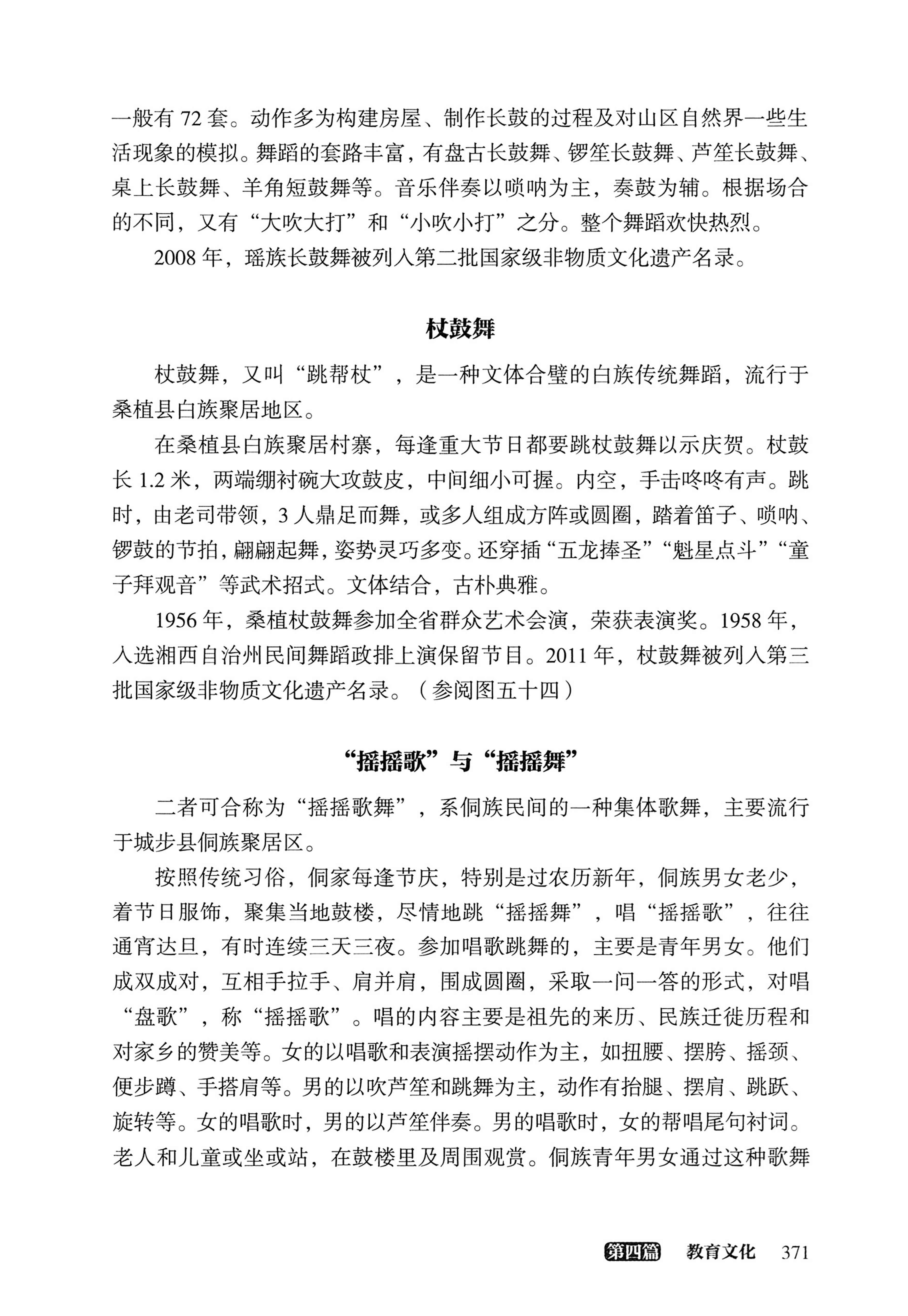 大湘西稽古录_435.jpg