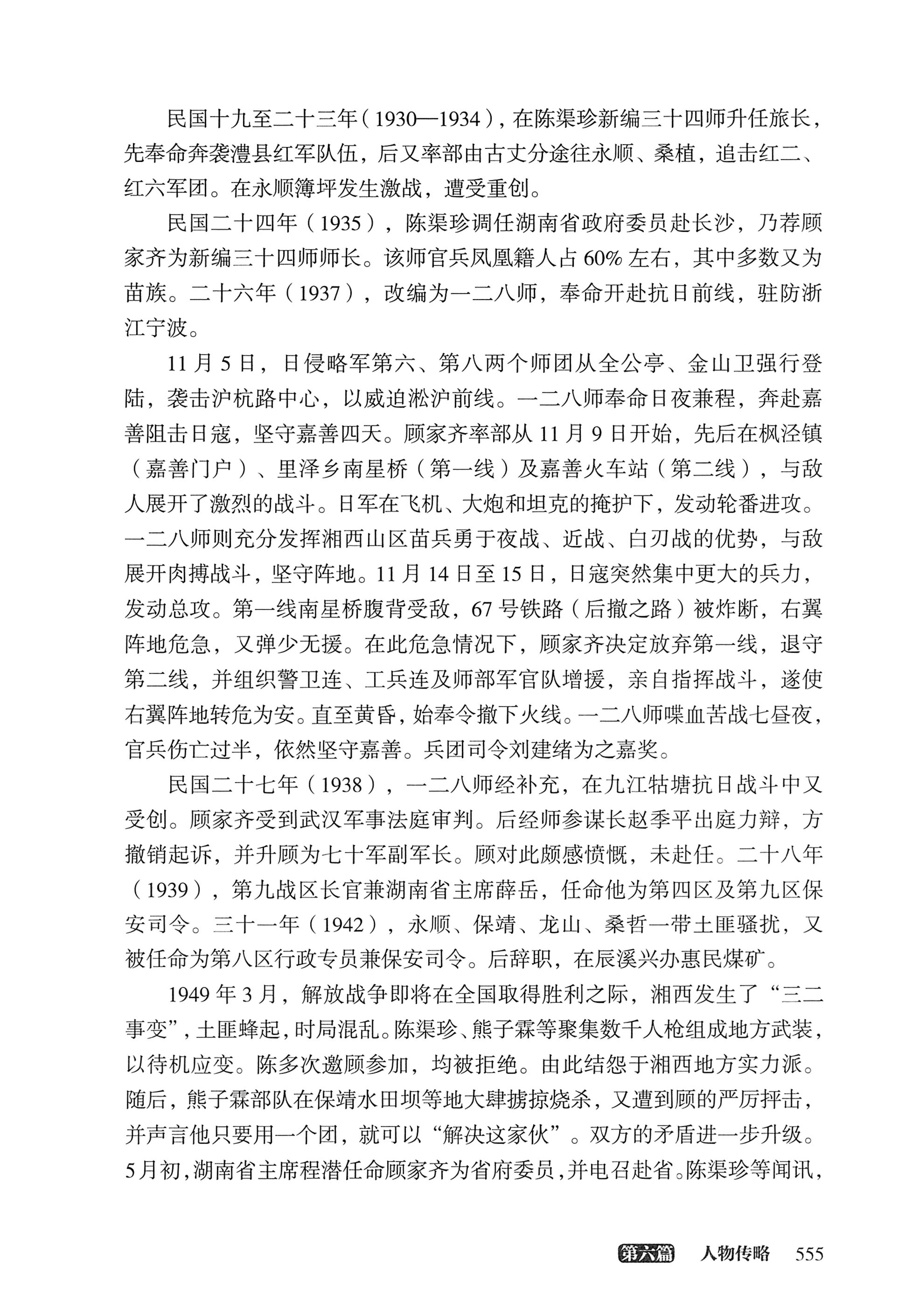 大湘西稽古录_619.jpg