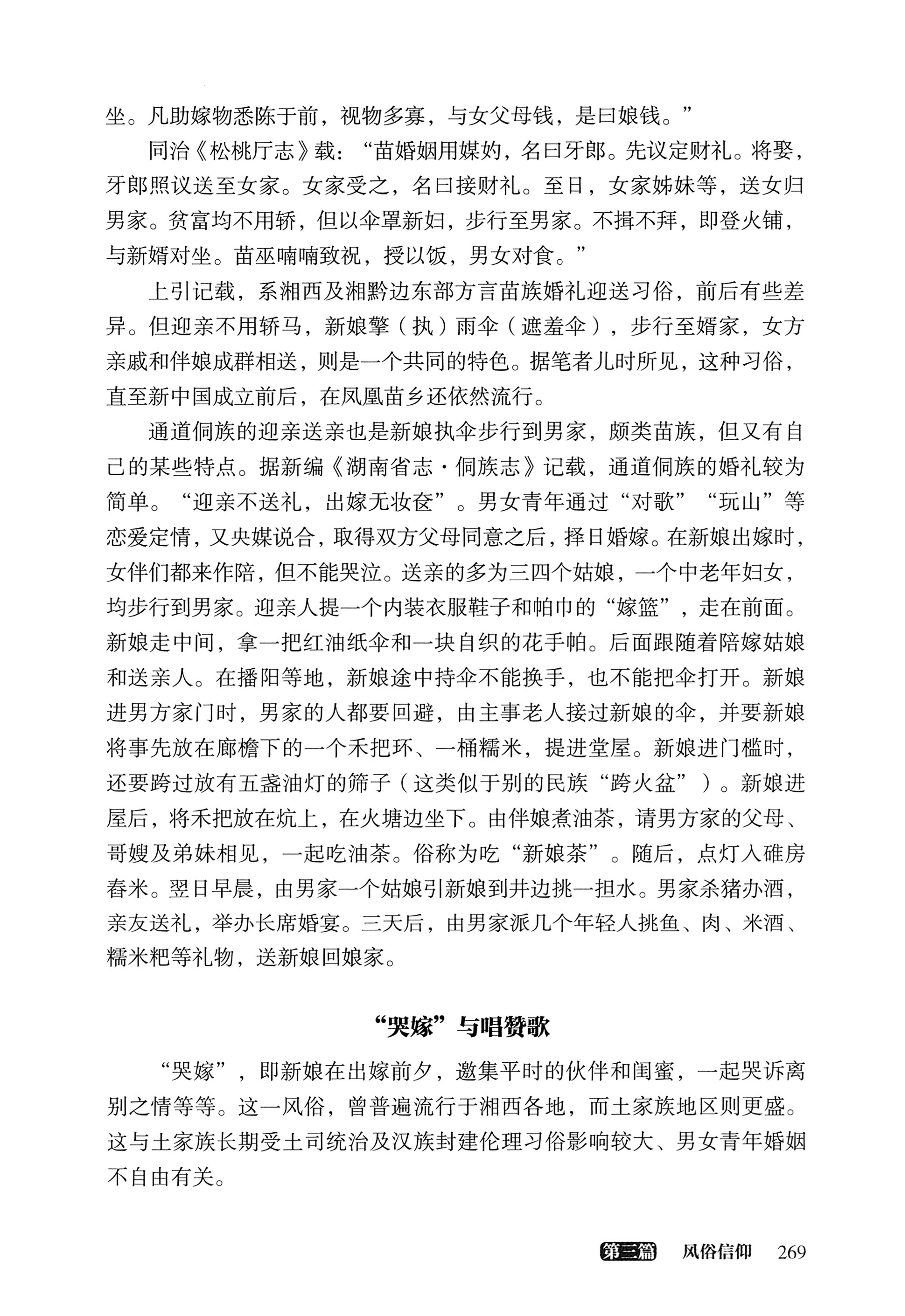 大湘西稽古录_333.jpg
