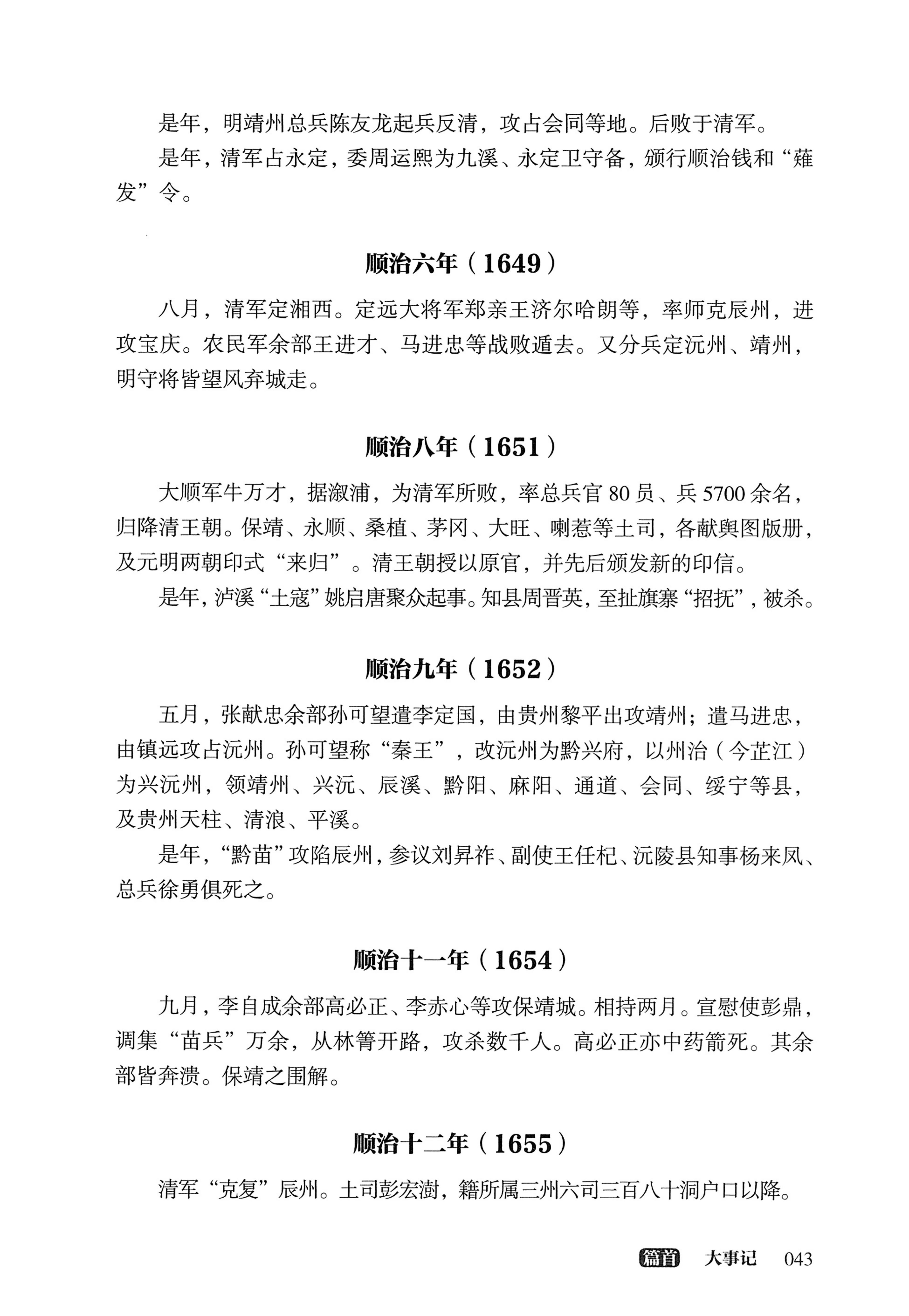 大湘西稽古录_107.jpg