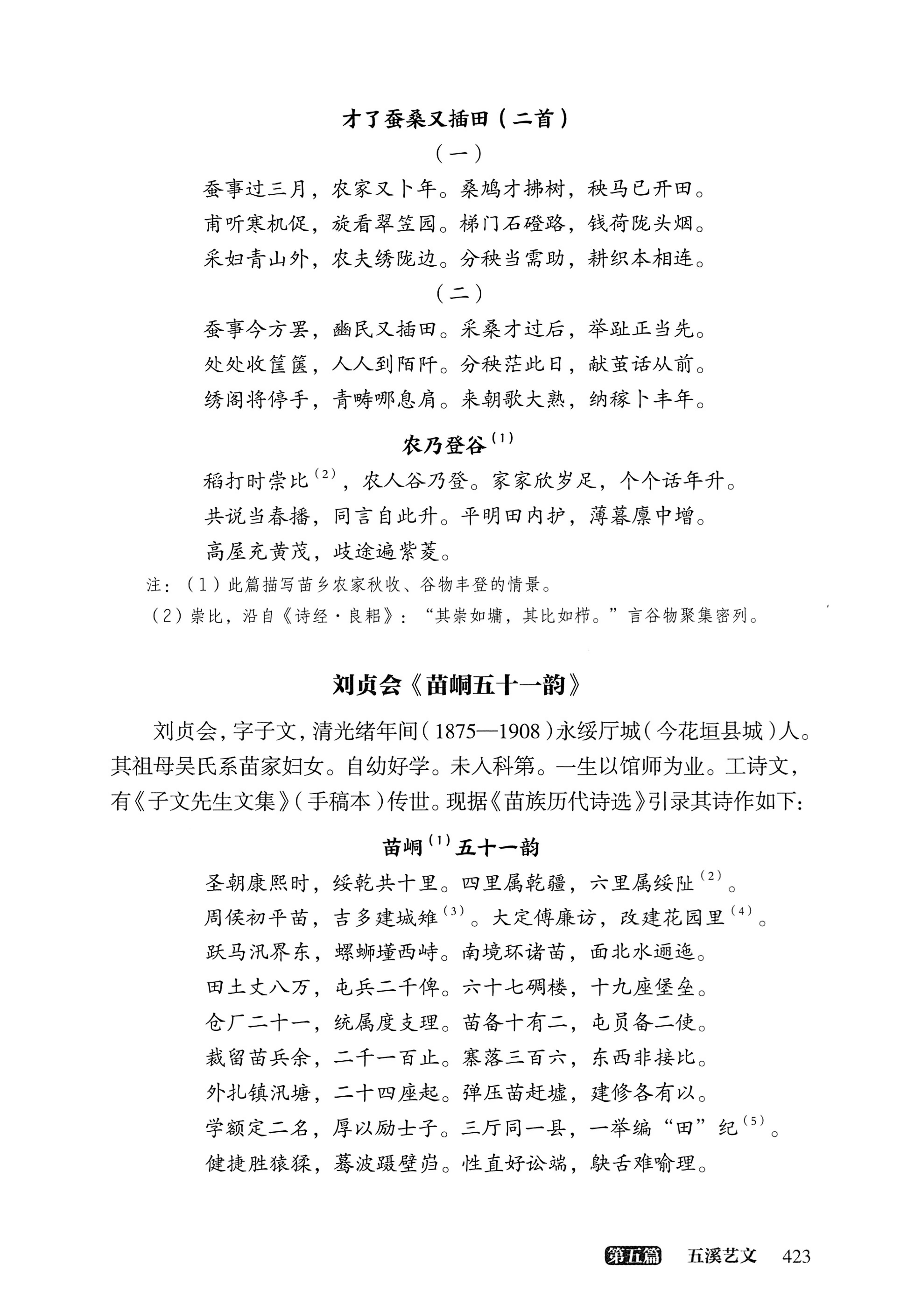 大湘西稽古录_487.jpg