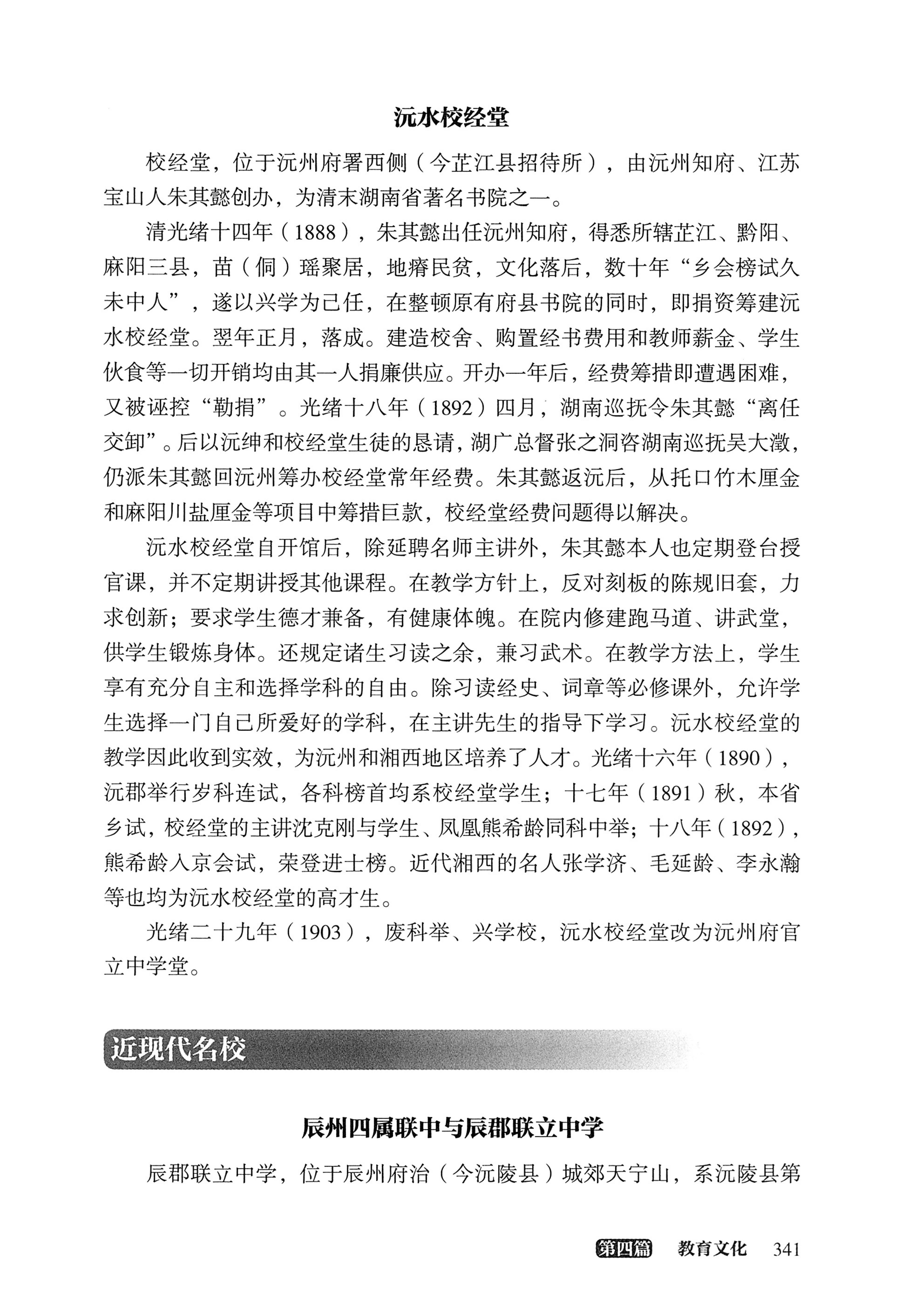 大湘西稽古录_405.jpg