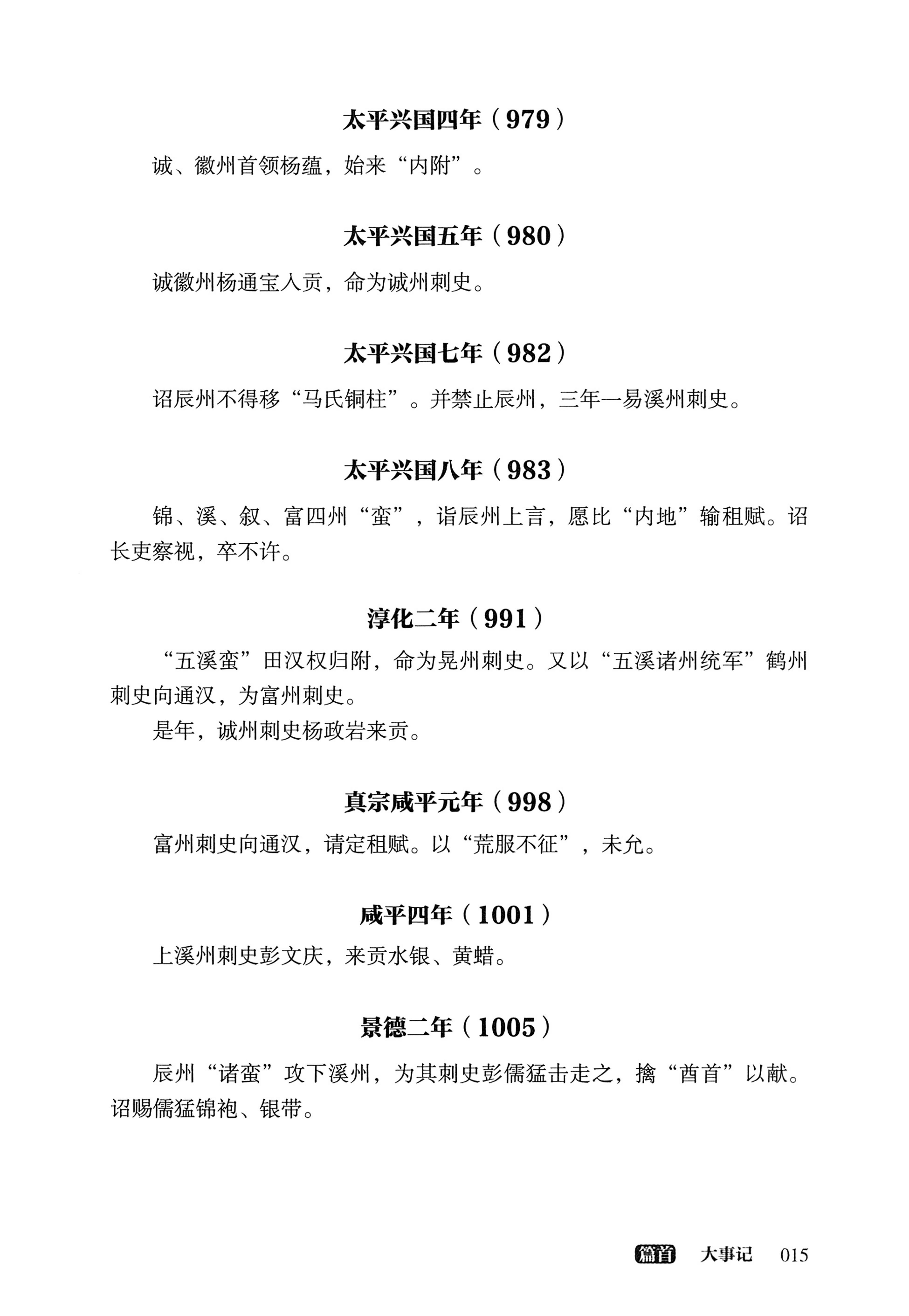 大湘西稽古录_79.jpg