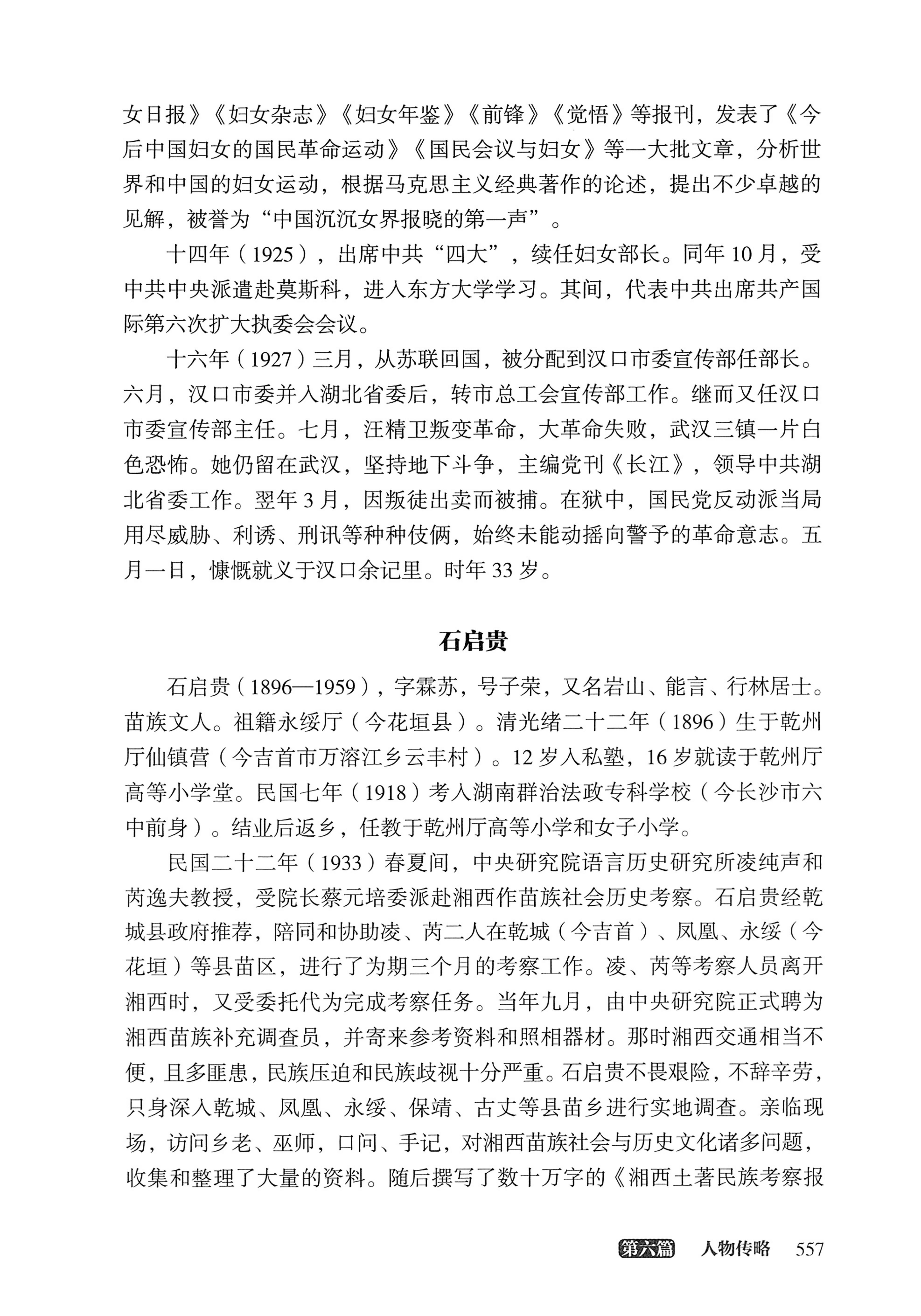 大湘西稽古录_621.jpg