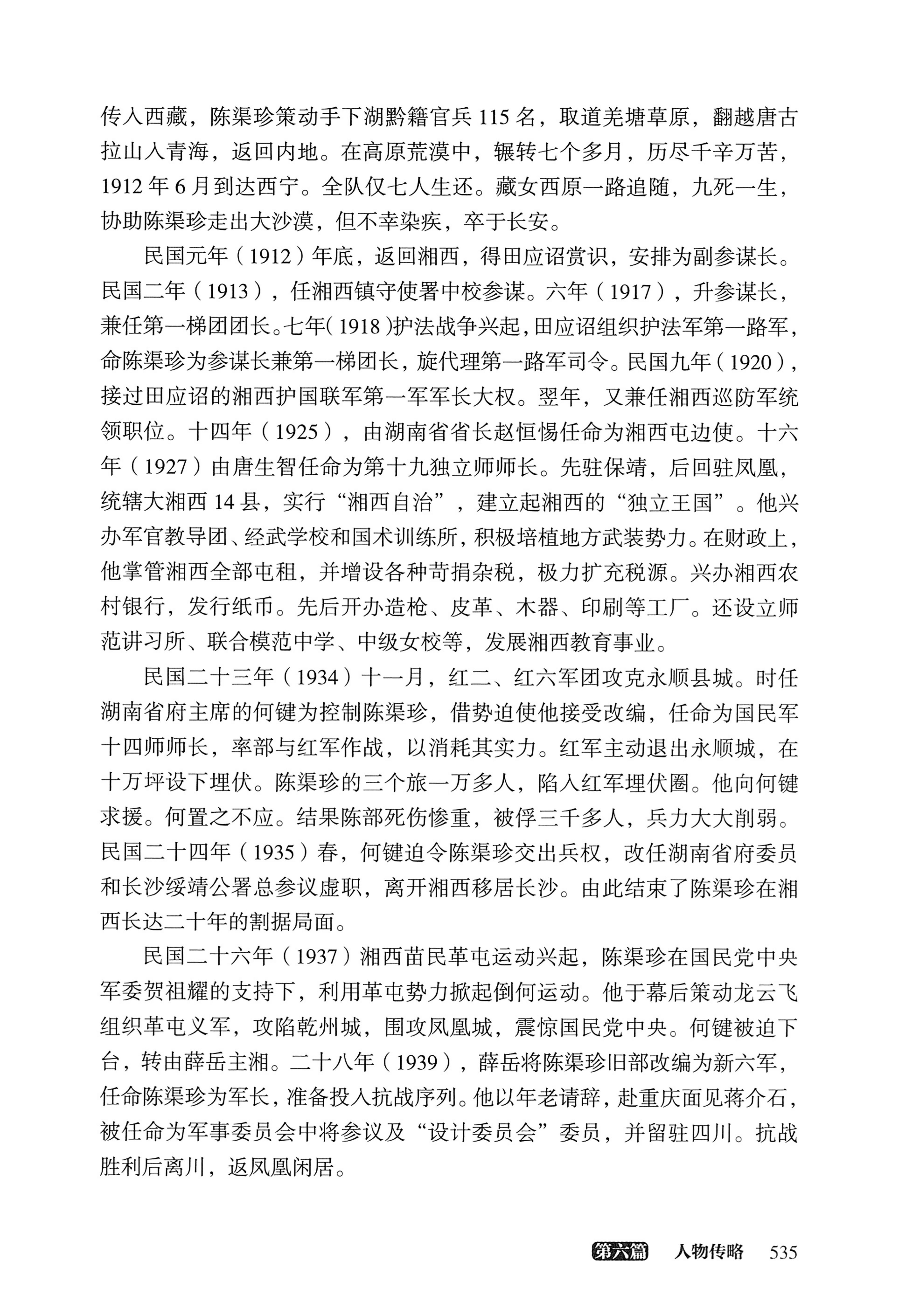 大湘西稽古录_599.jpg
