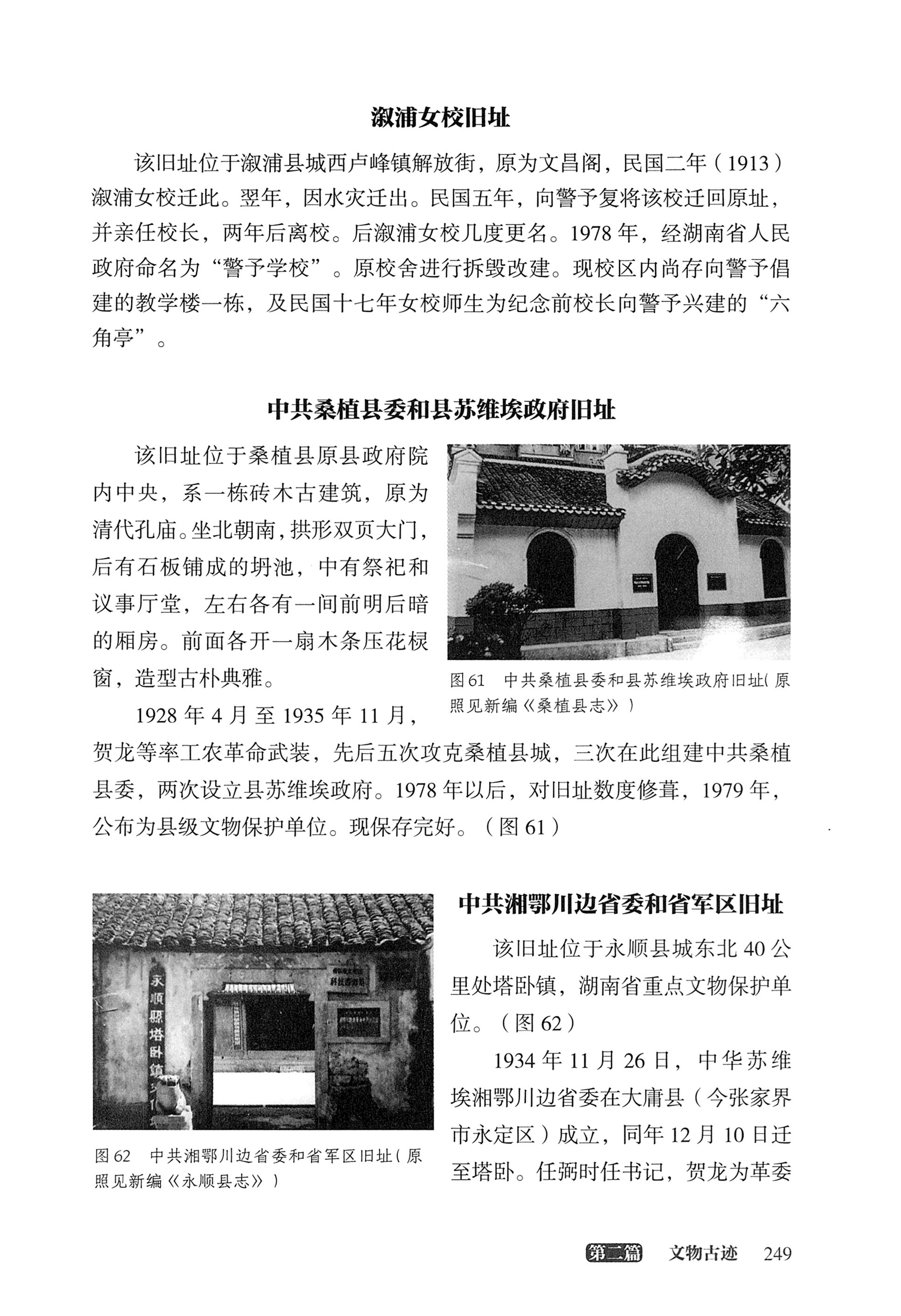大湘西稽古录_313.jpg