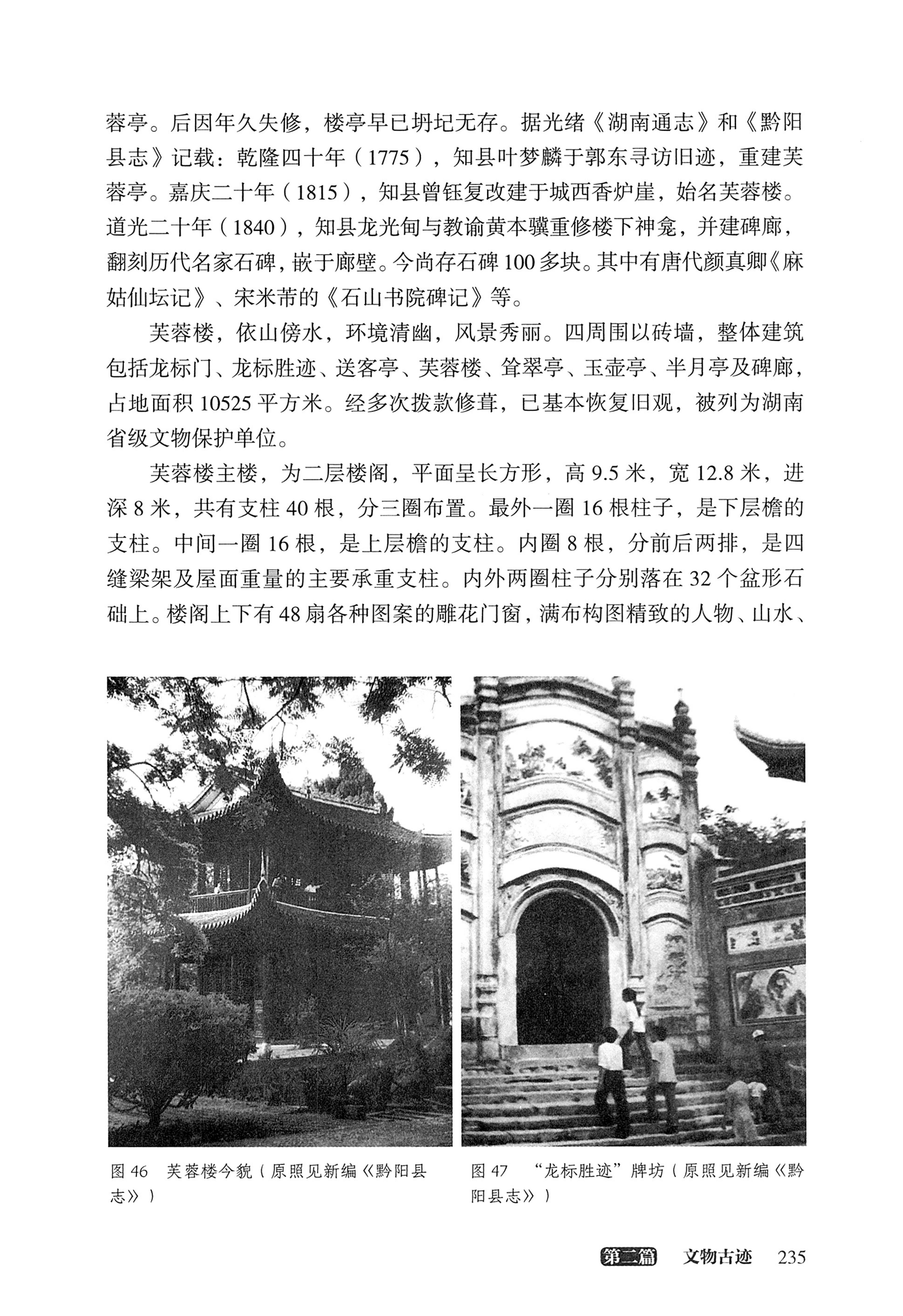 大湘西稽古录_299.jpg