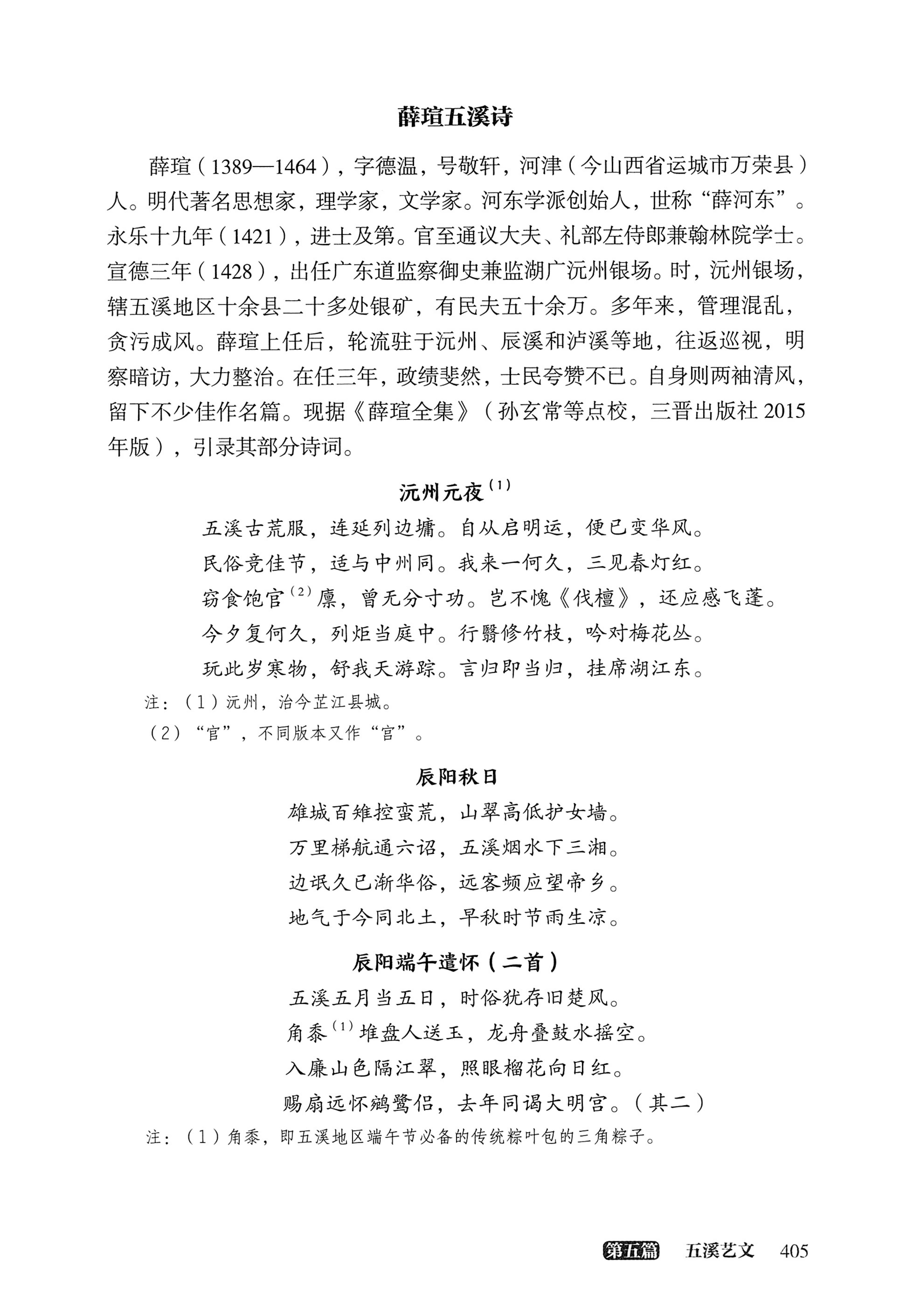 大湘西稽古录_469.jpg