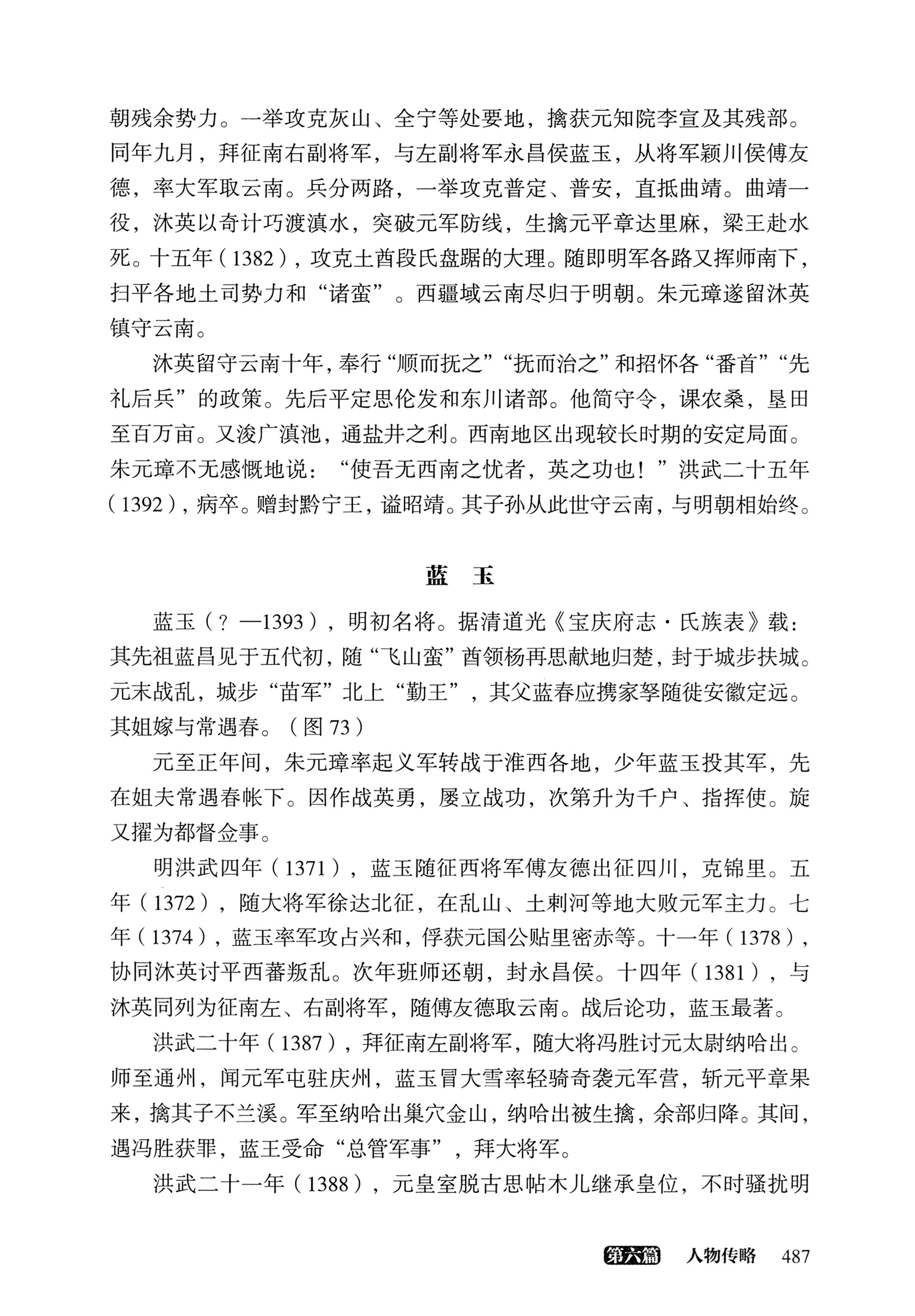 大湘西稽古录_551.jpg