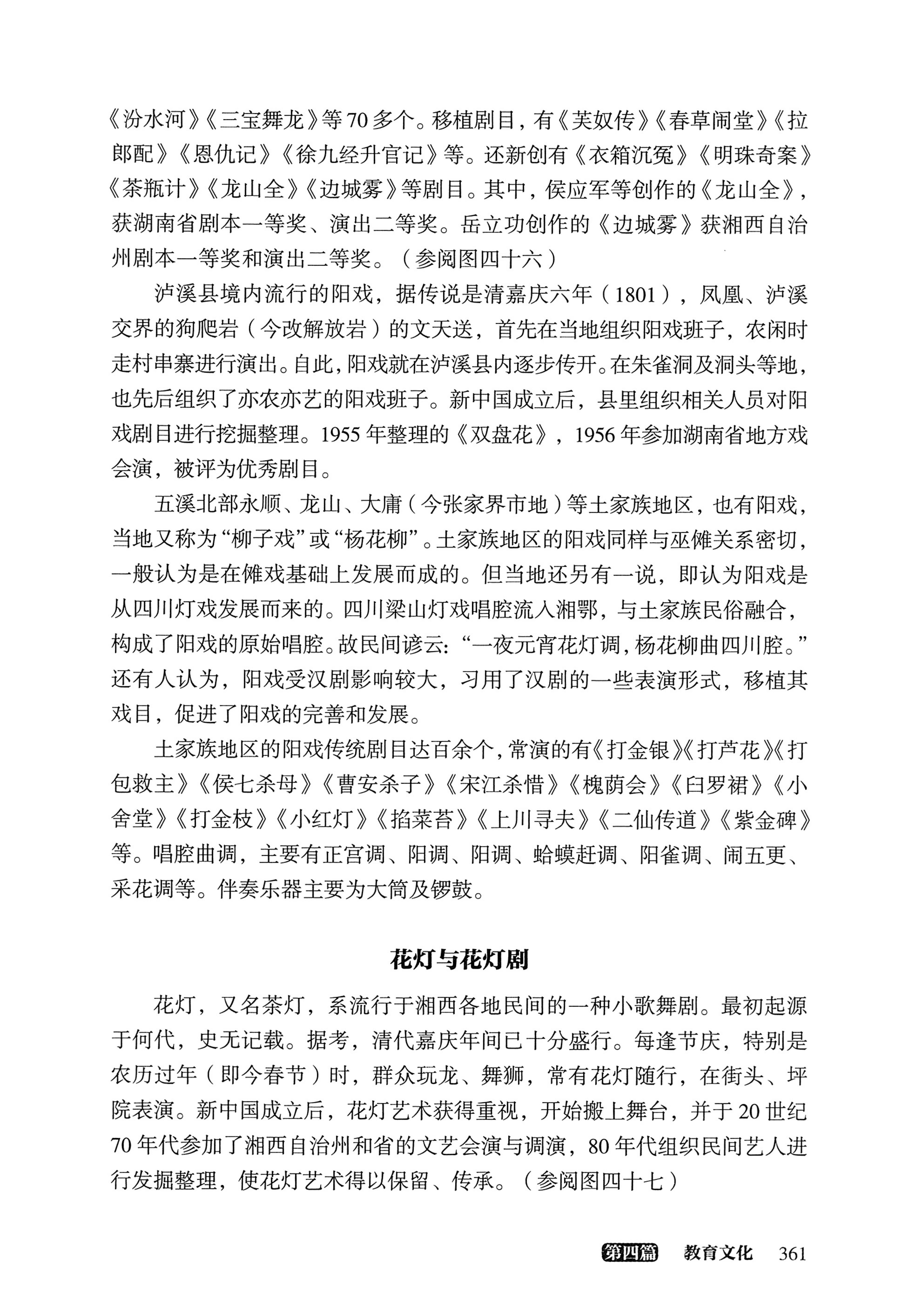大湘西稽古录_425.jpg