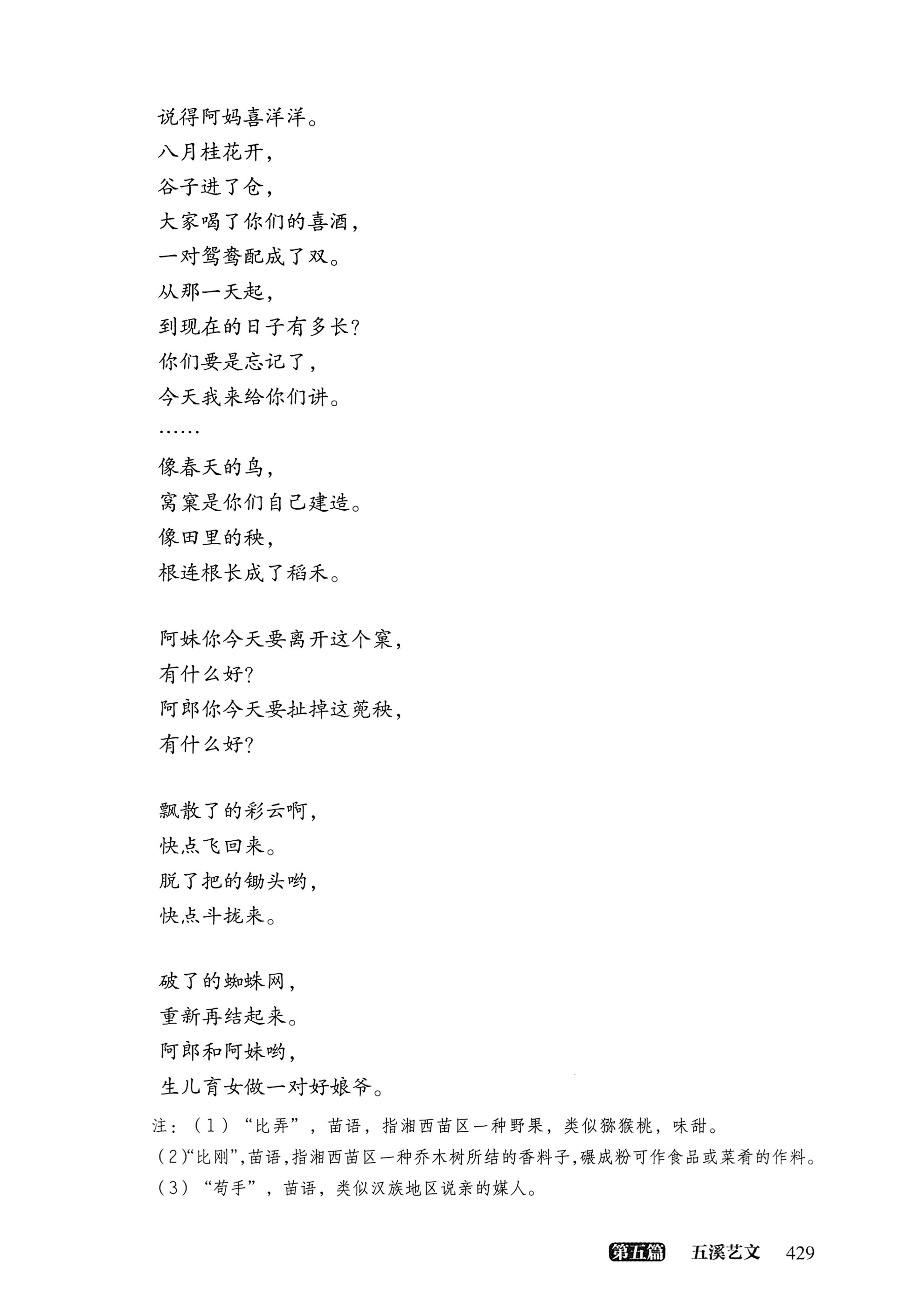 大湘西稽古录_493.jpg