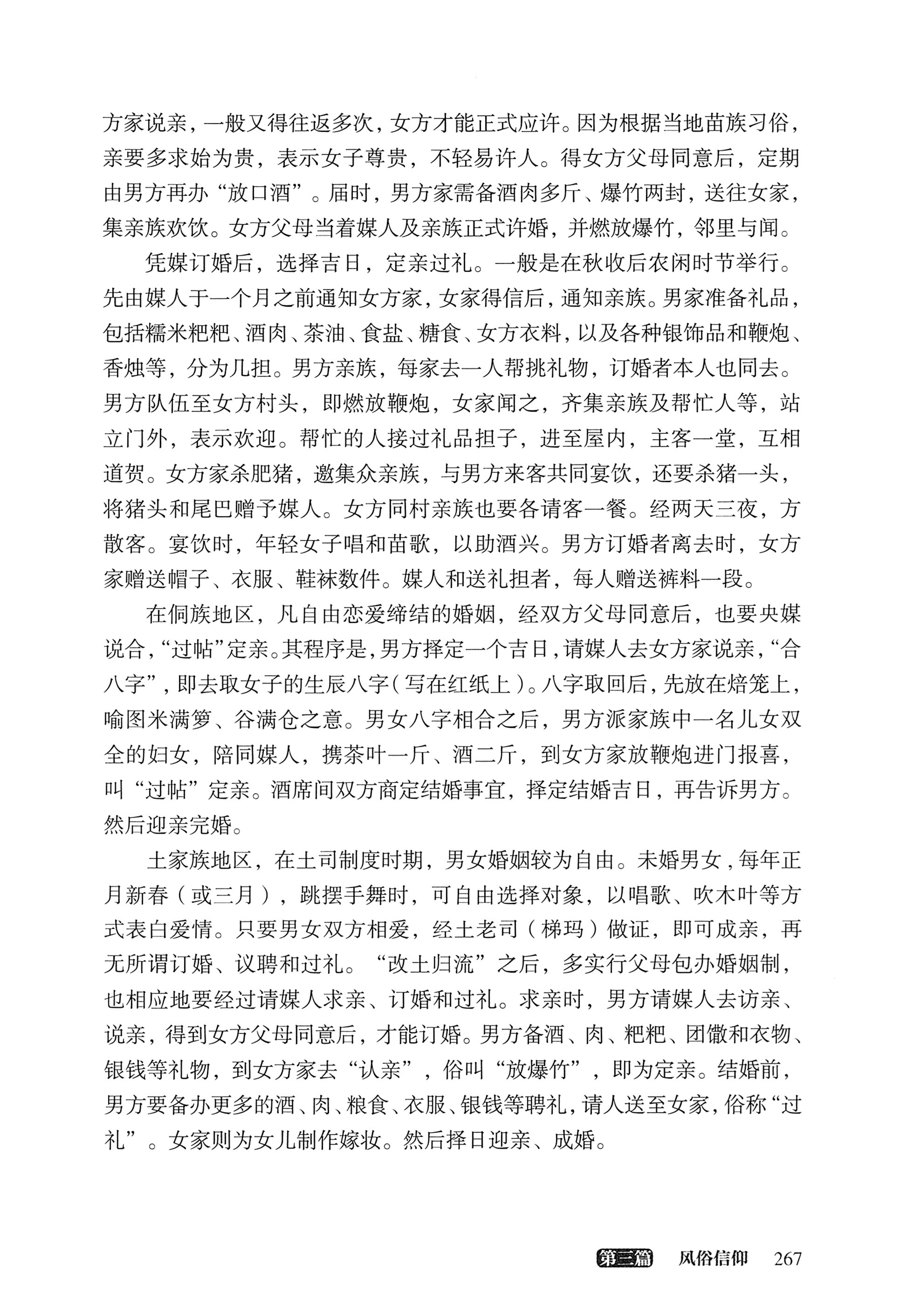 大湘西稽古录_331.jpg